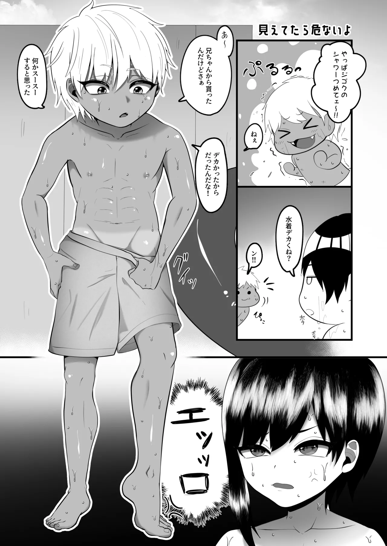 支援サイトのライメロまとめ本 Page.7