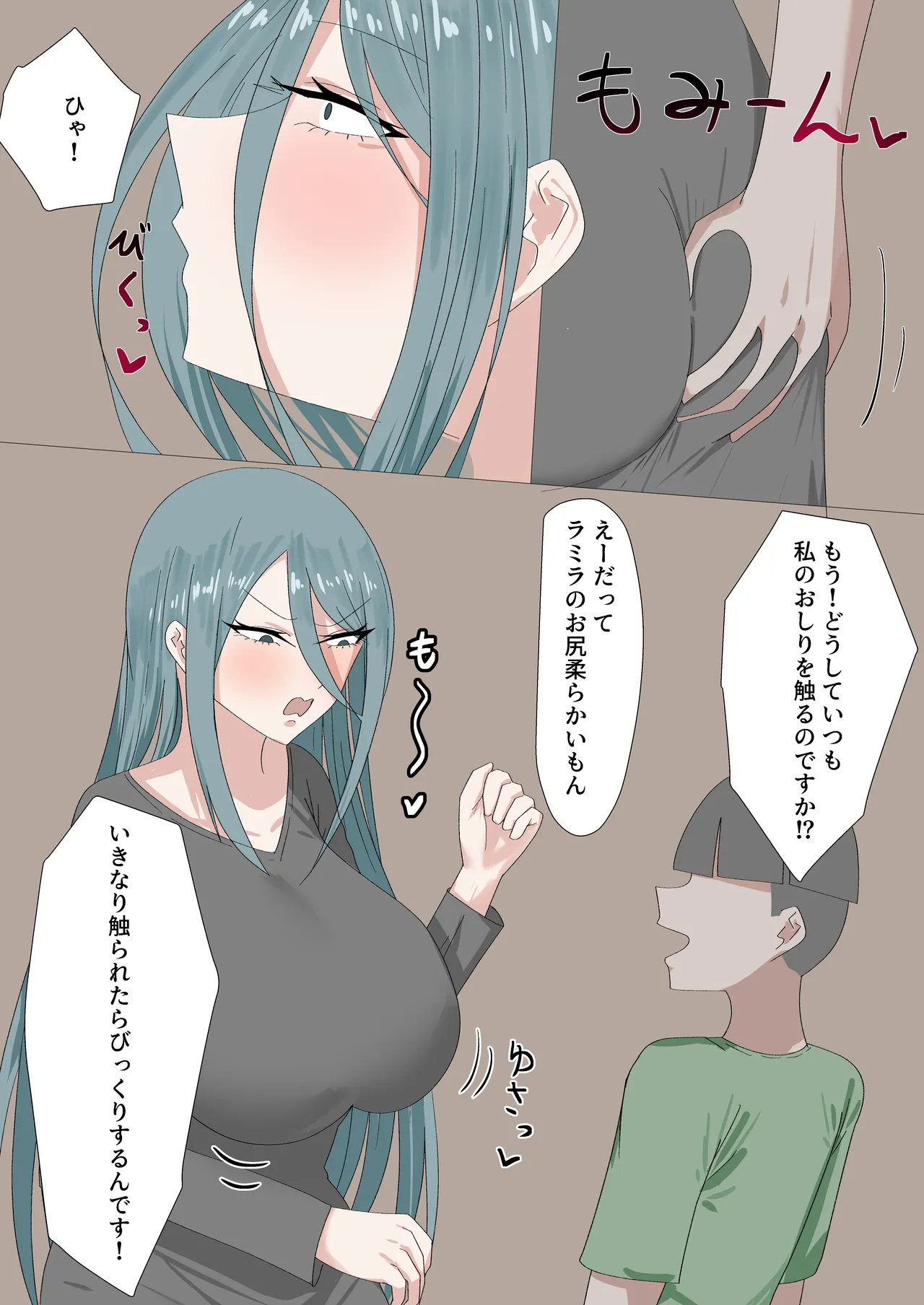 異世界ショタおね Page.6