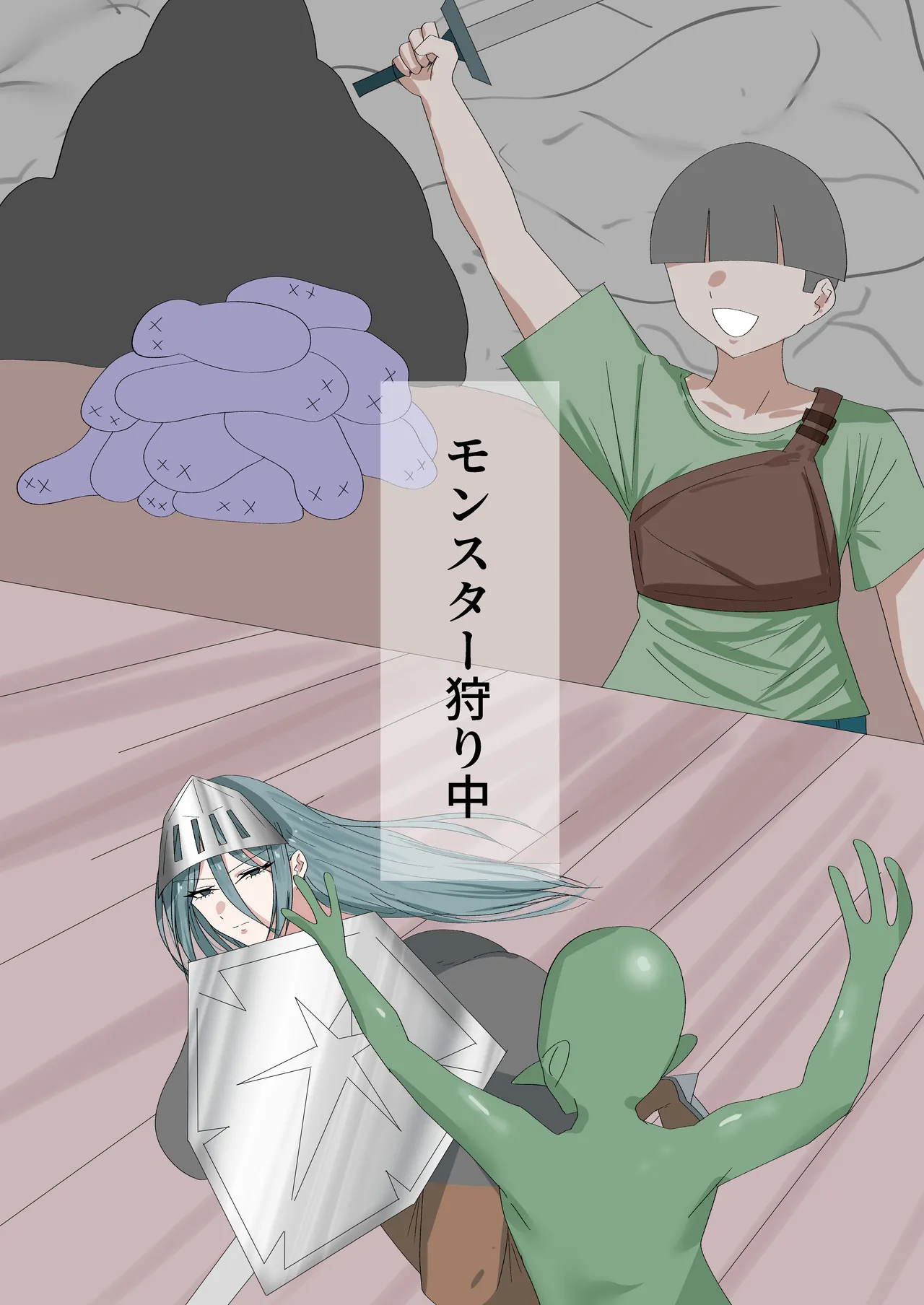 異世界ショタおね Page.8