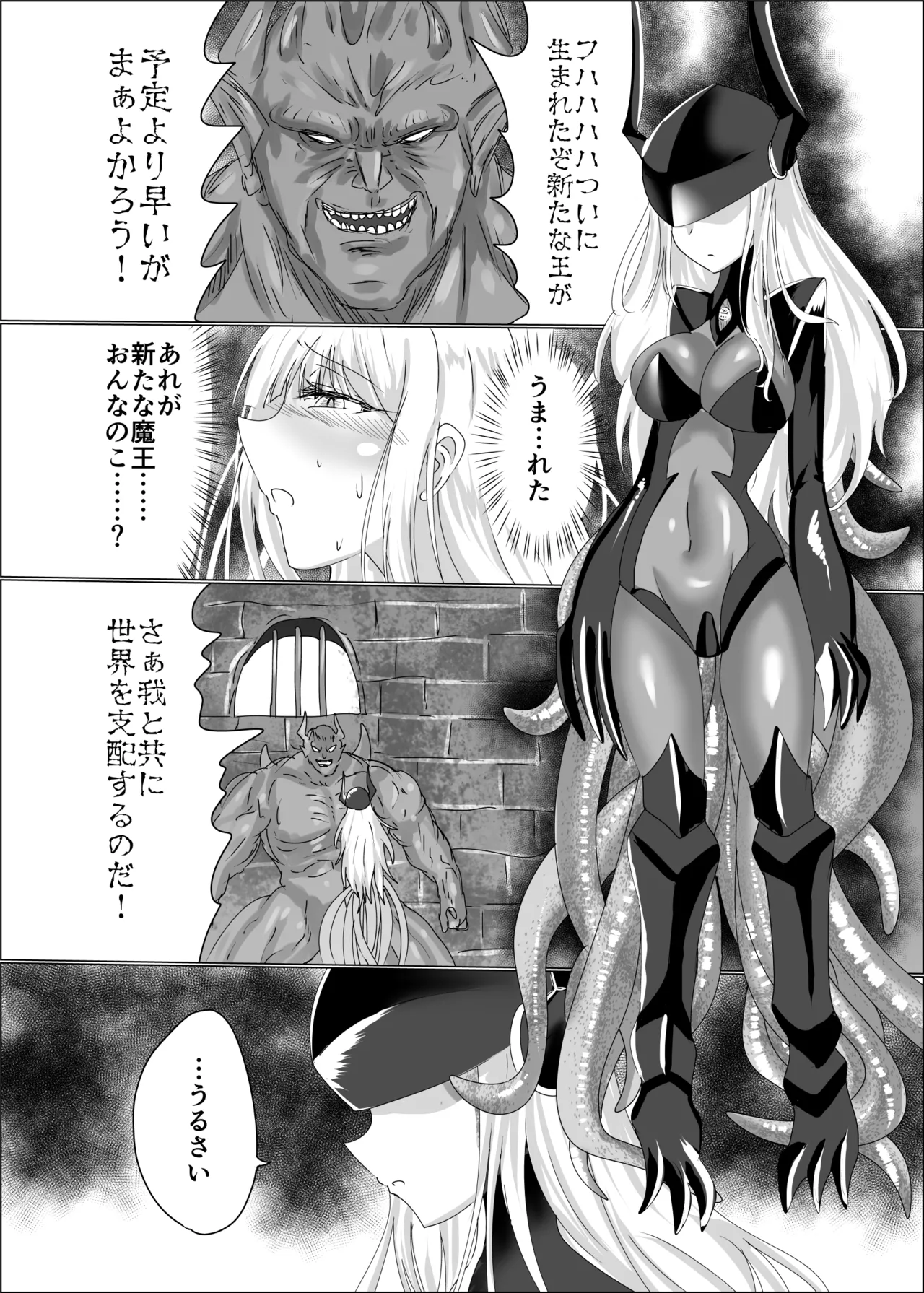 TS聖母転生 Page.40