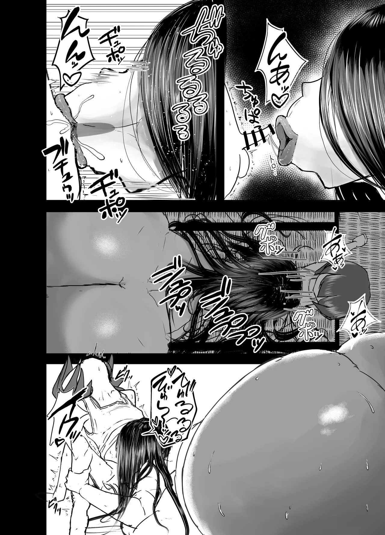 巨尻八尺少年奇譚 Page.16