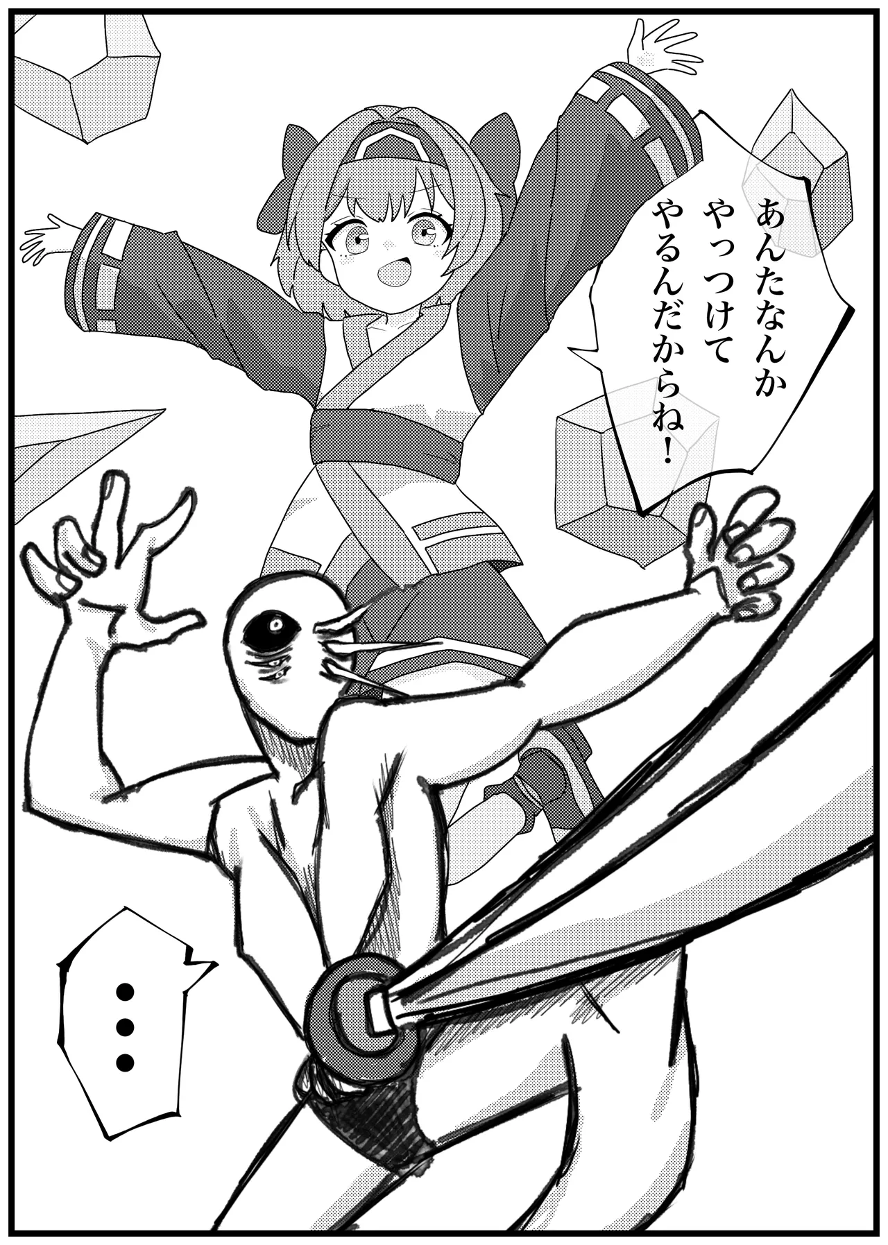 バケモノに殺されちゃったリムルルちゃんがお持ちかえりされる漫画