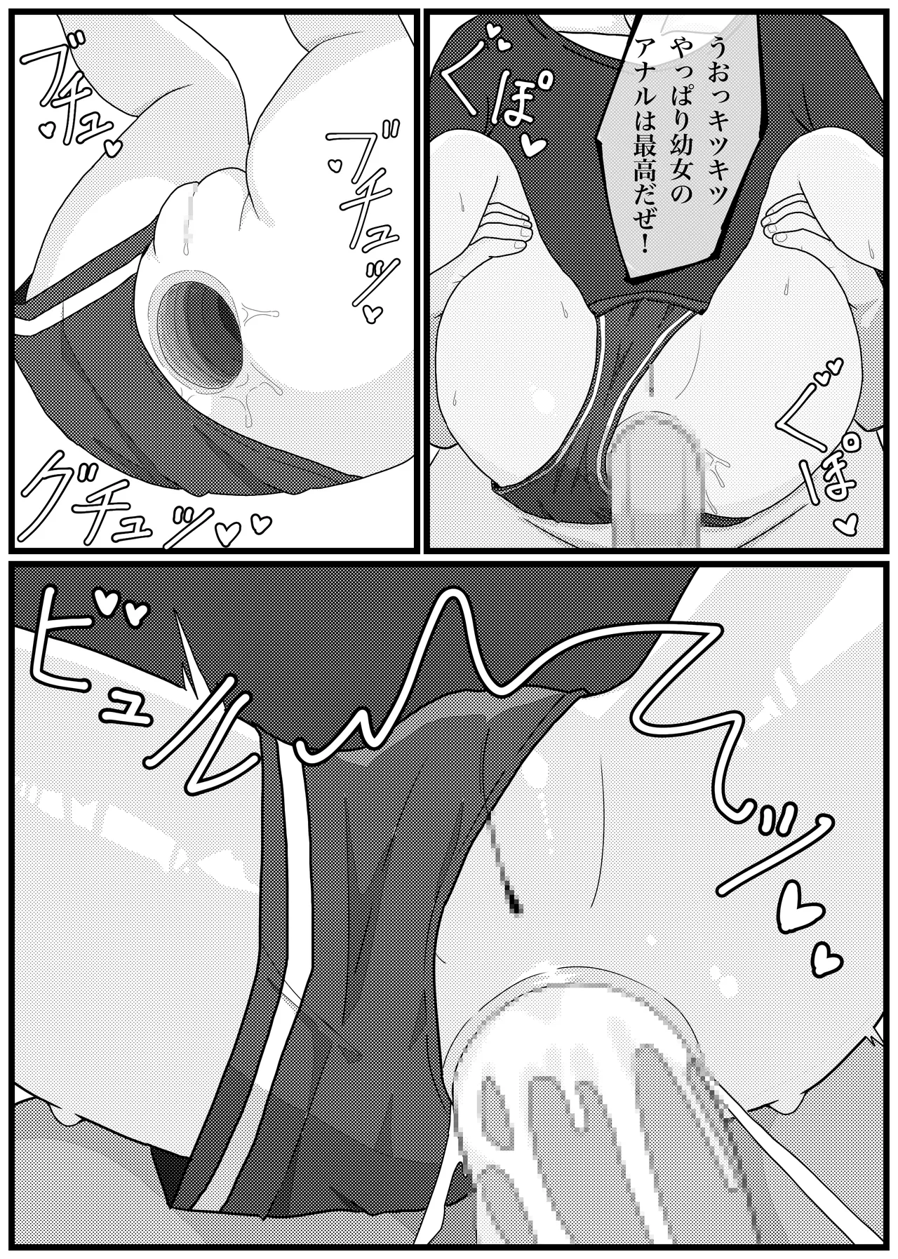 バケモノに殺されちゃったリムルルちゃんがお持ちかえりされる漫画 Page.15