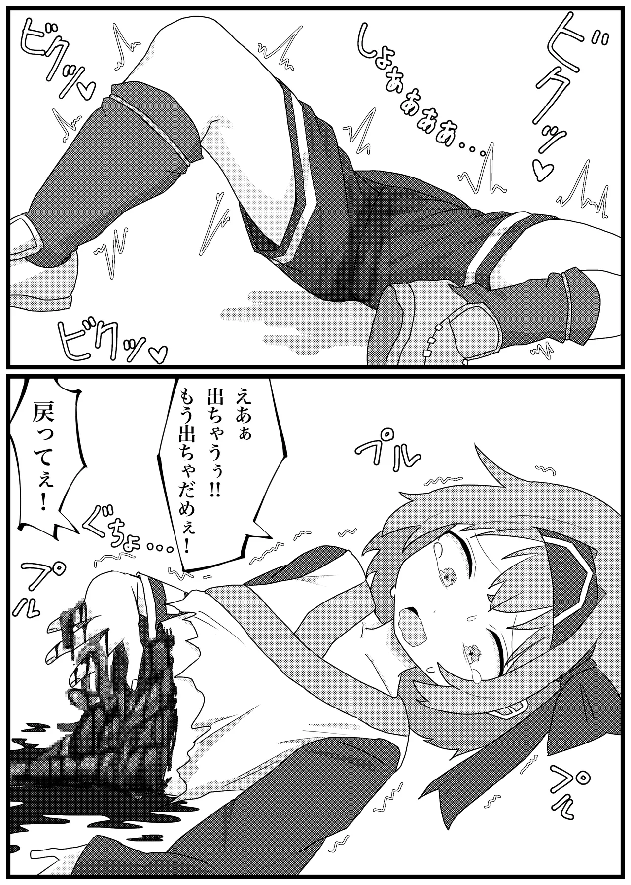 バケモノに殺されちゃったリムルルちゃんがお持ちかえりされる漫画 Page.5