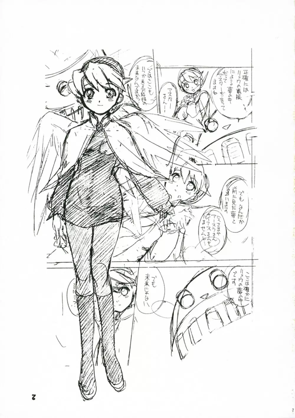 ニーナさんが大変なことになる本。 Page.6