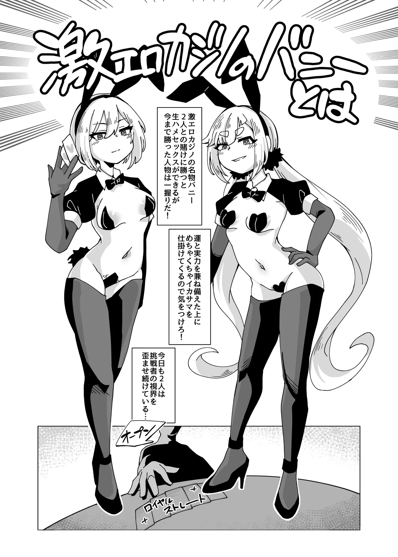 一二三ゆりエロコス3P一人合同 Page.7