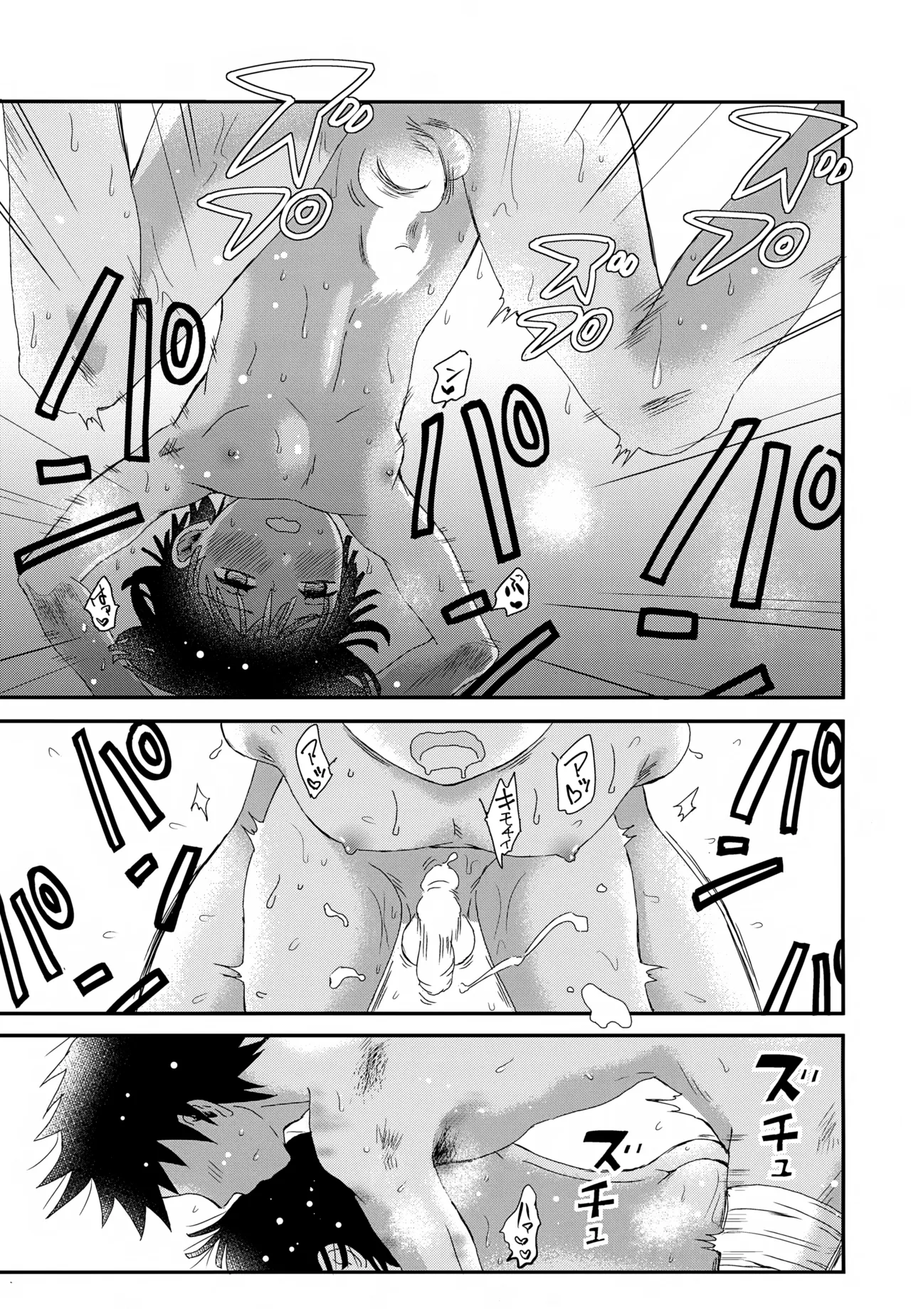 水兵少年績の楽園 V Page.42