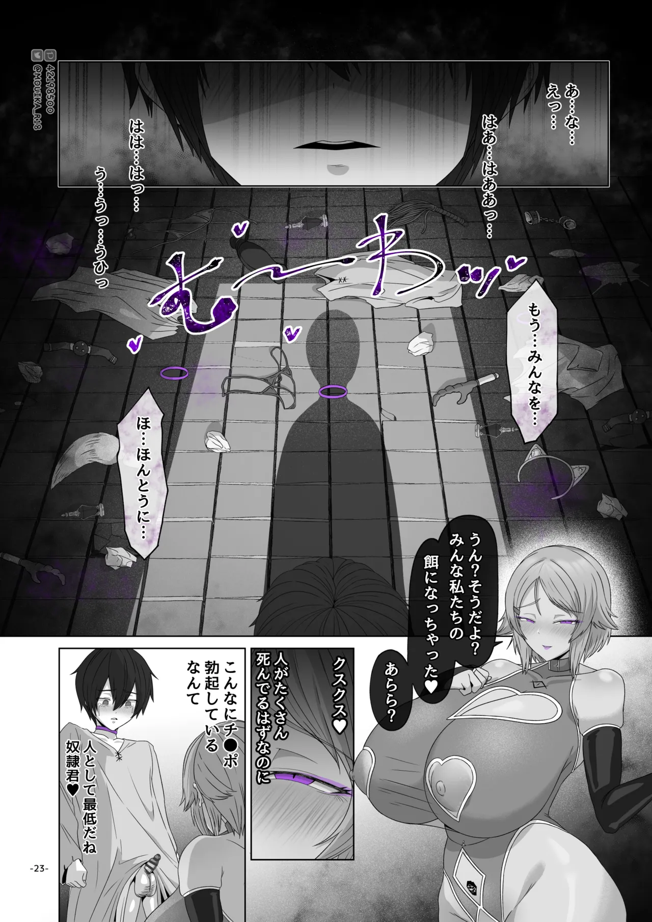 Sword Art ●nline 1-11 Page.100