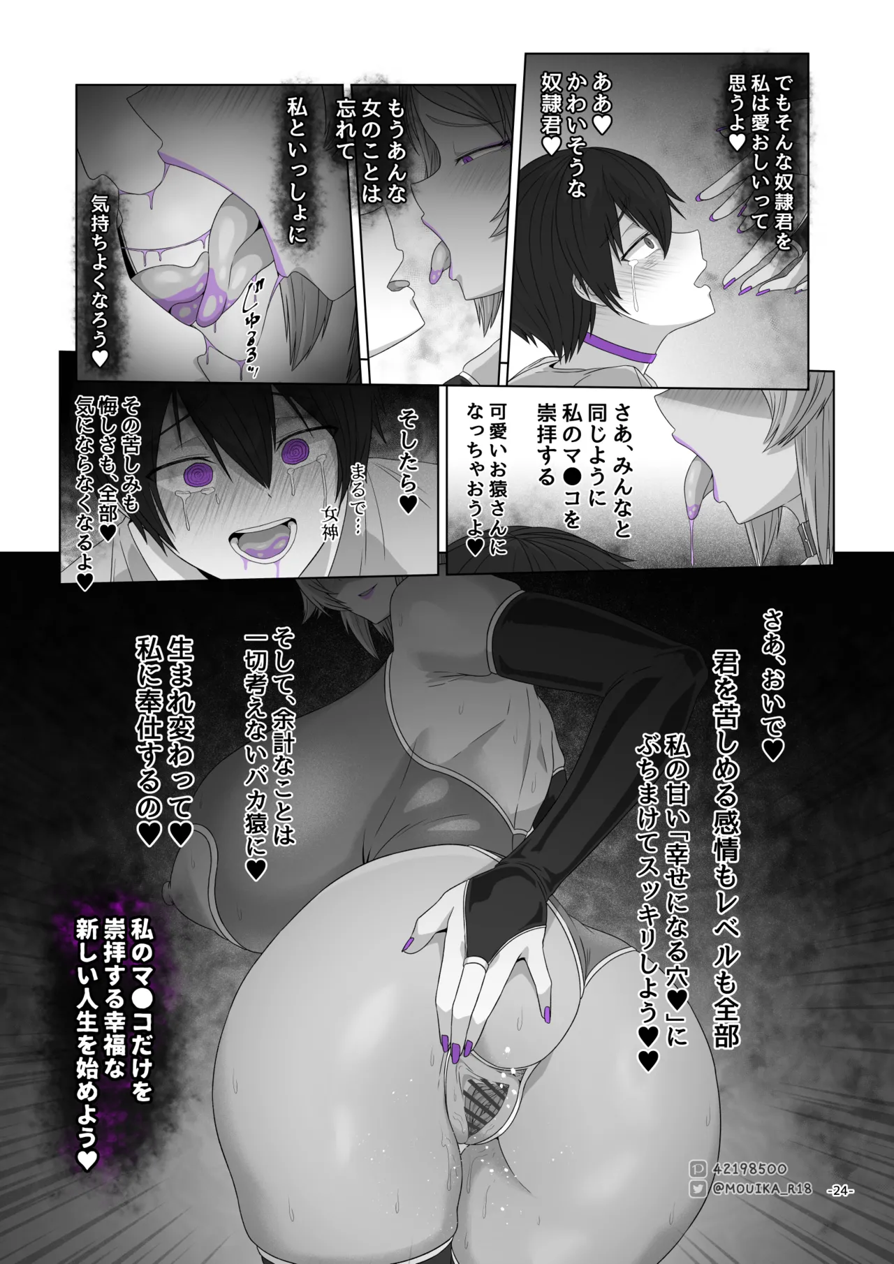 Sword Art ●nline 1-11 Page.101