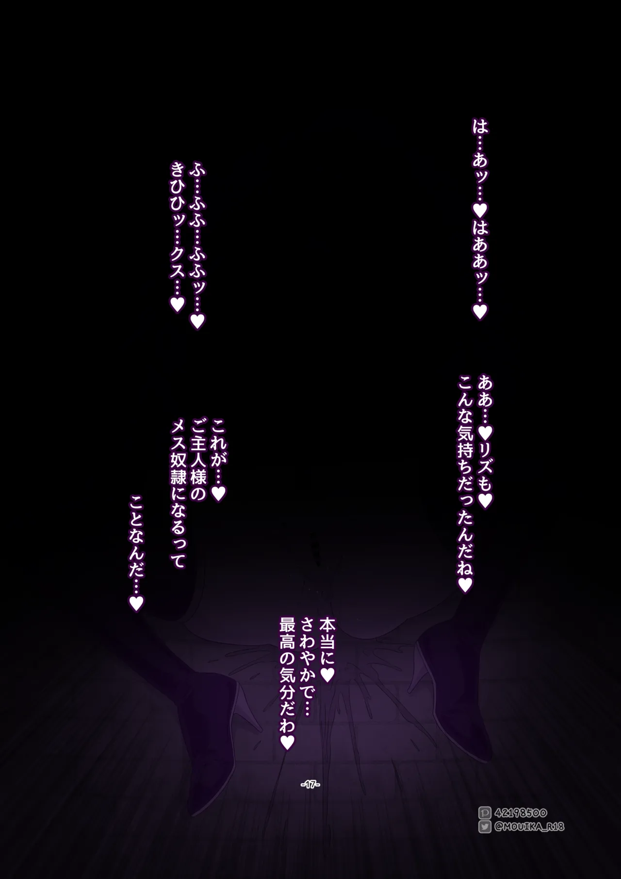 Sword Art ●nline 1-11 Page.121