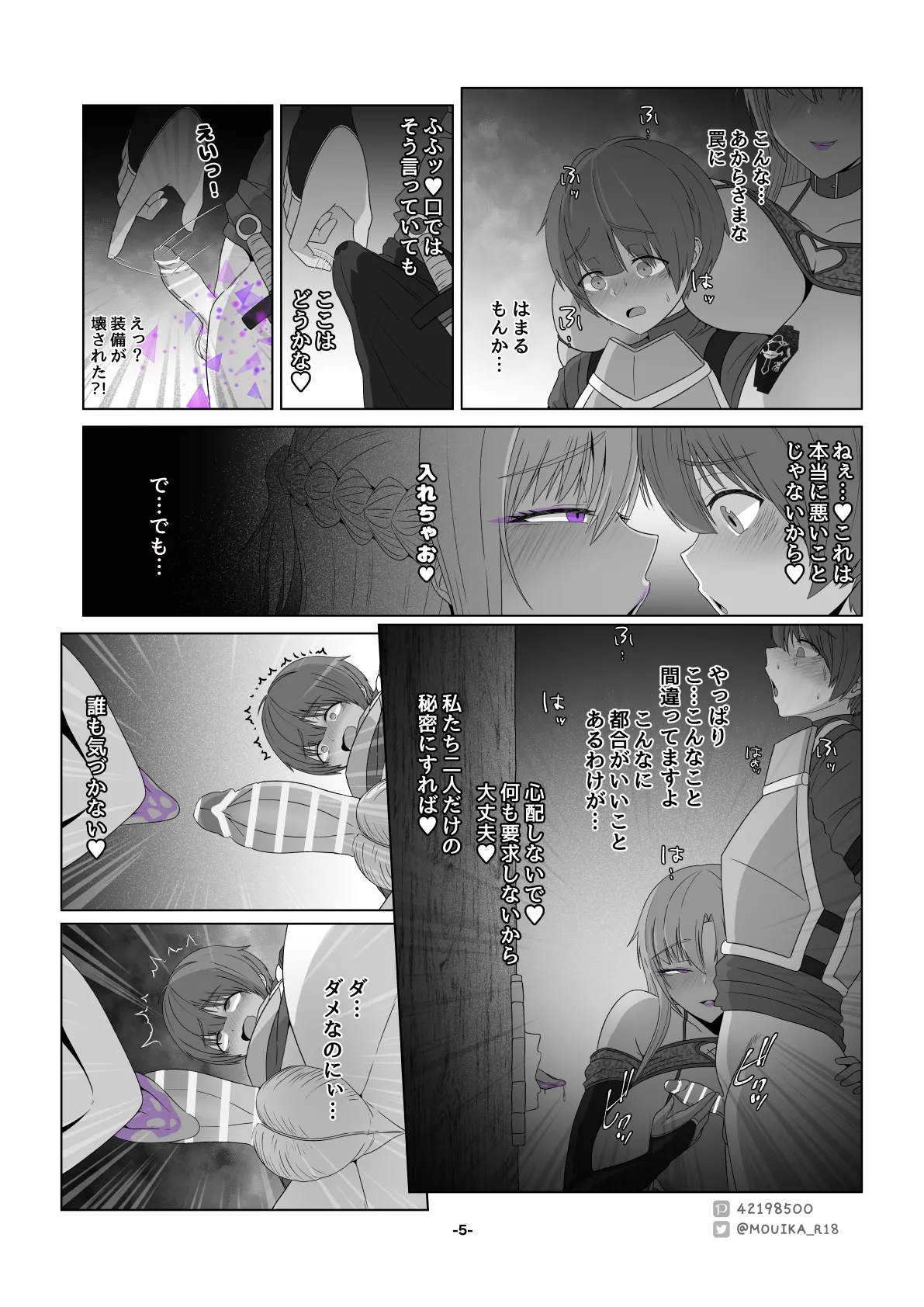 Sword Art ●nline 1-11 Page.130