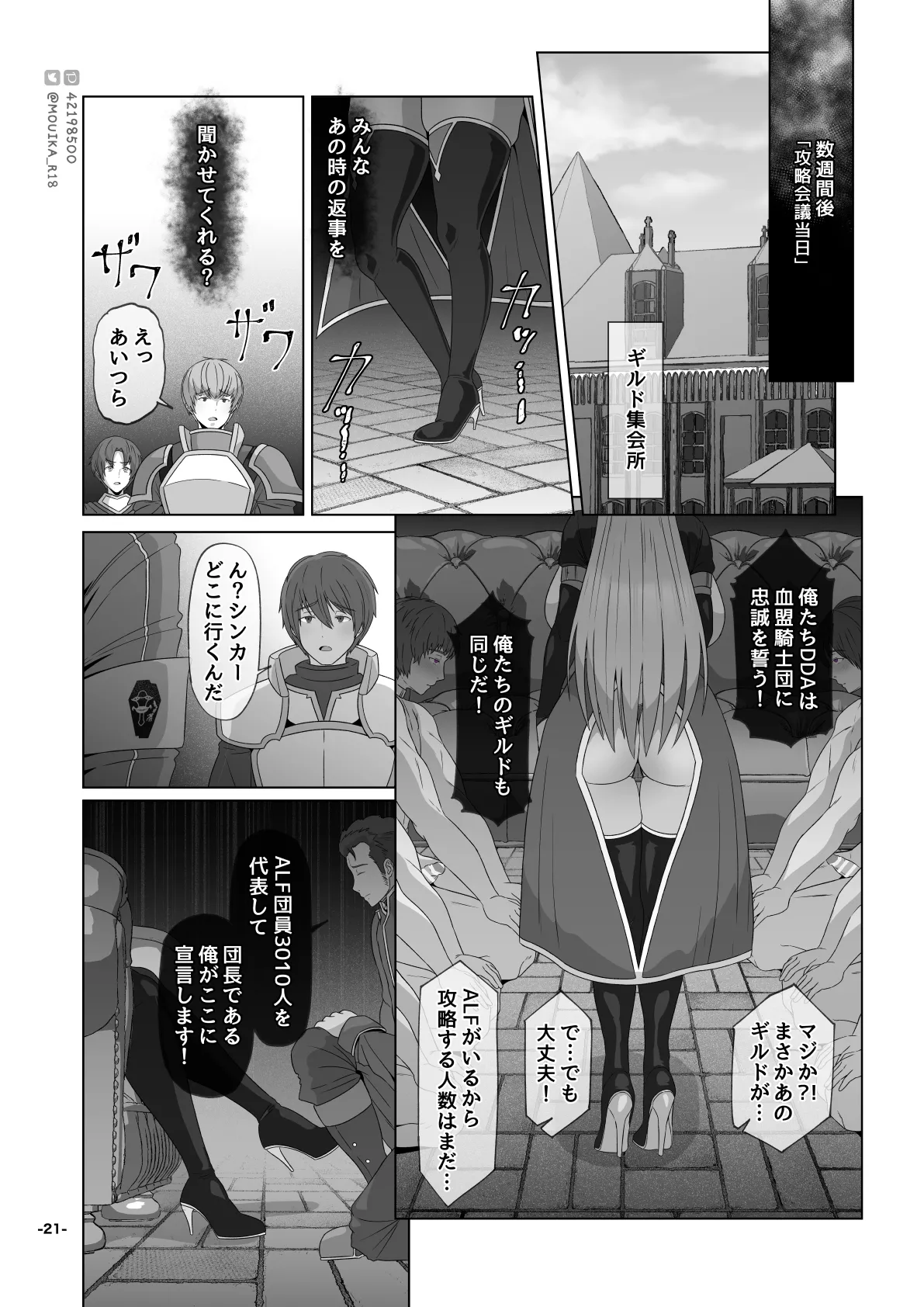 Sword Art ●nline 1-11 Page.146