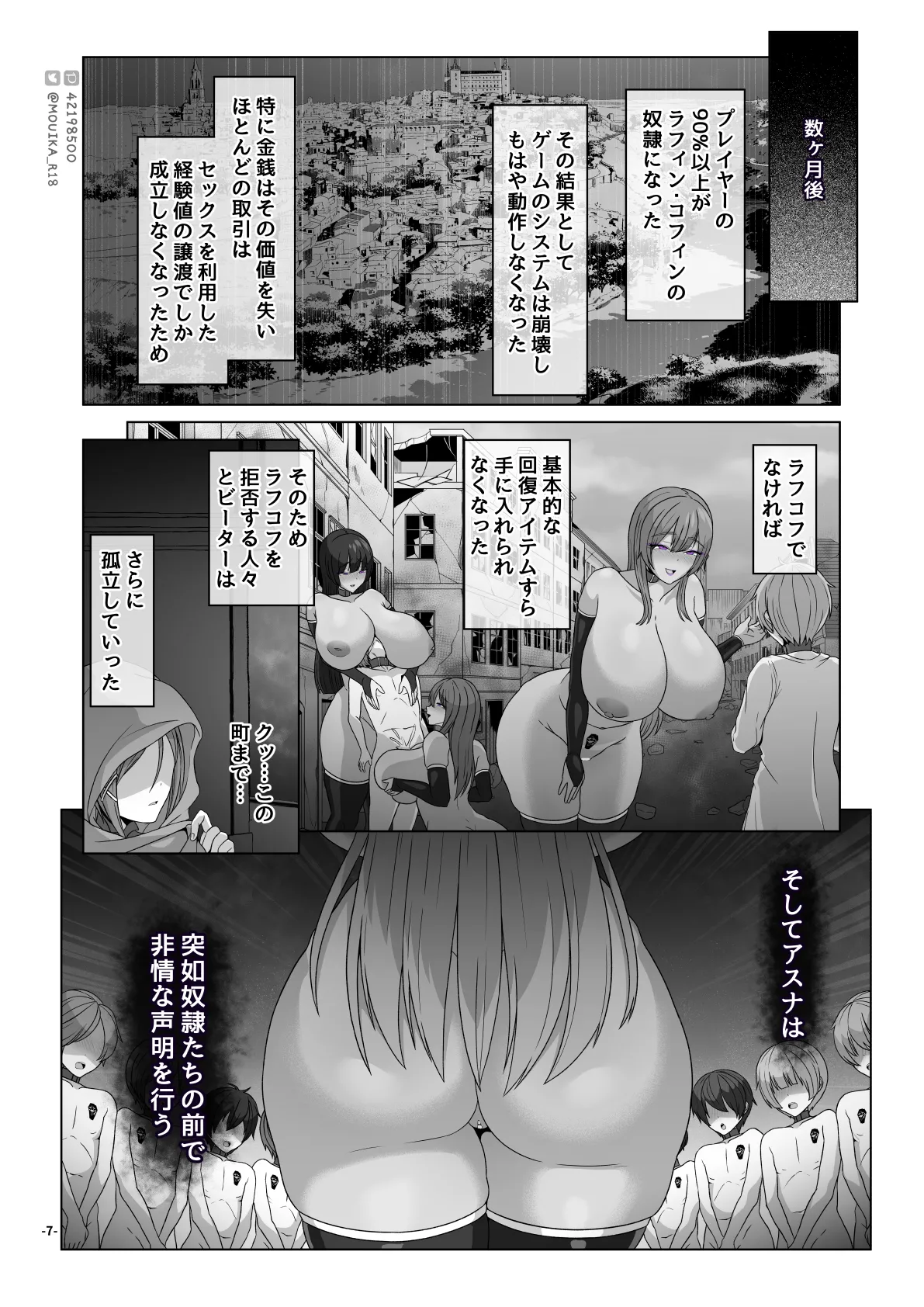Sword Art ●nline 1-11 Page.154