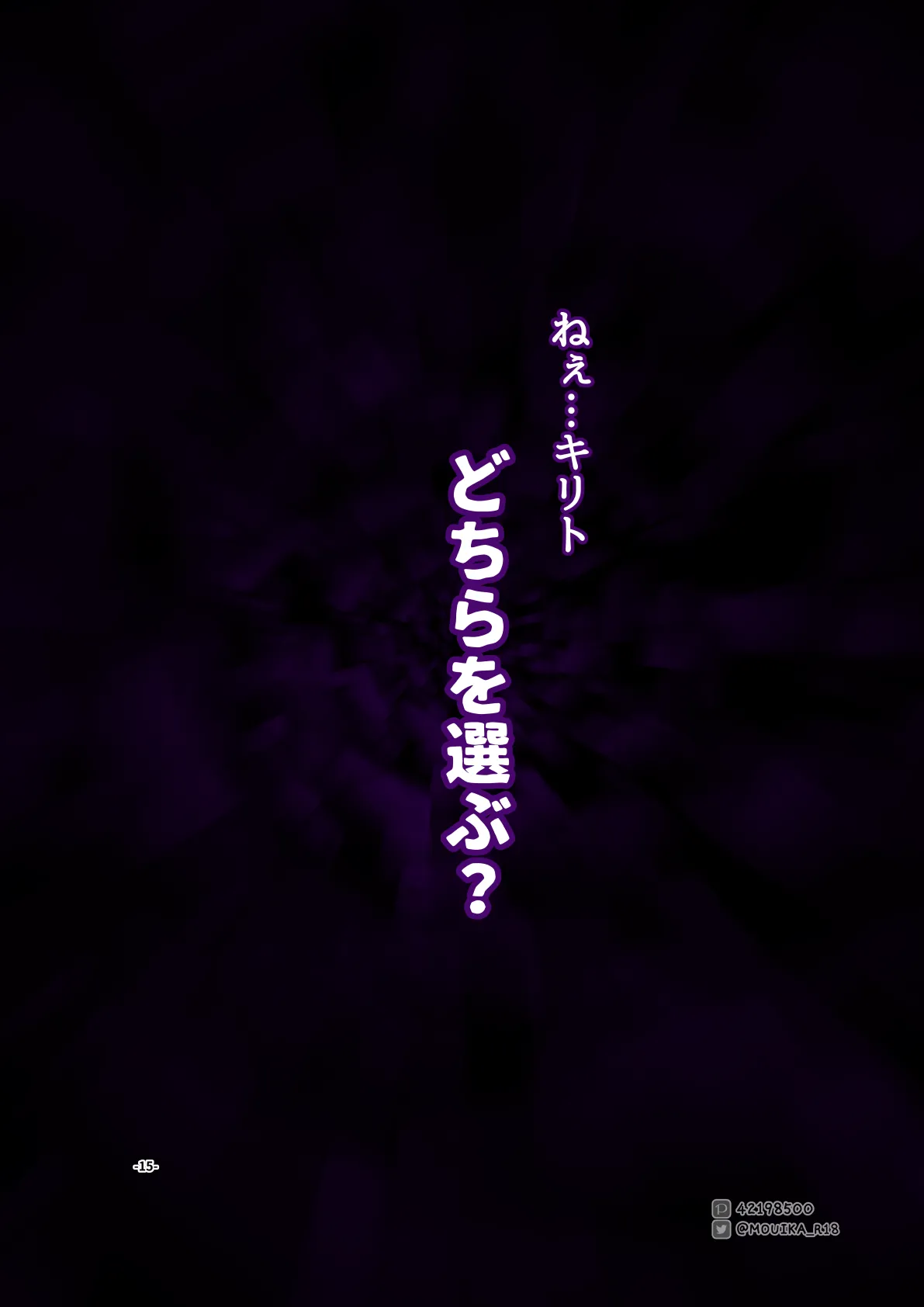 Sword Art ●nline 1-11 Page.162
