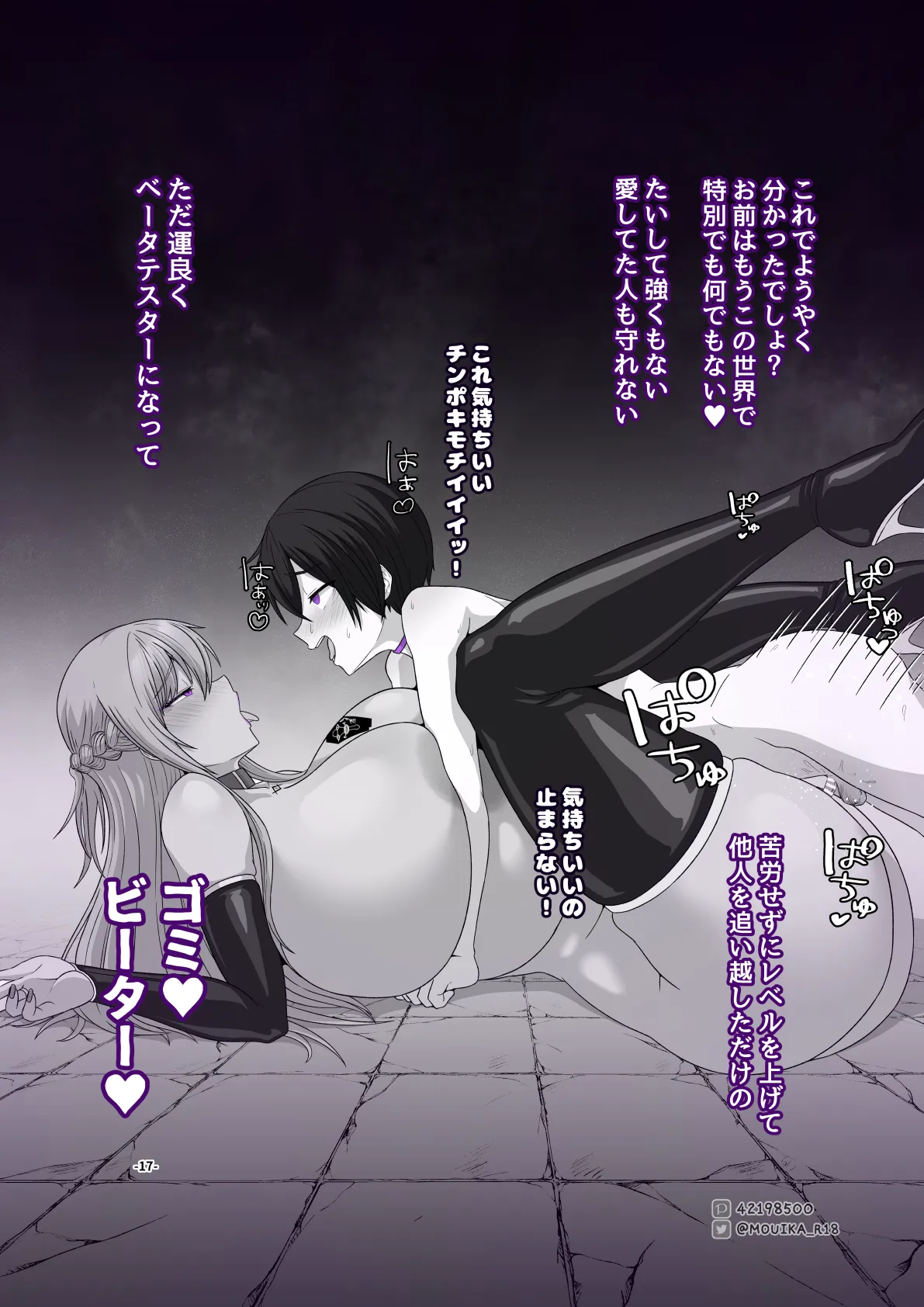 Sword Art ●nline 1-11 Page.164