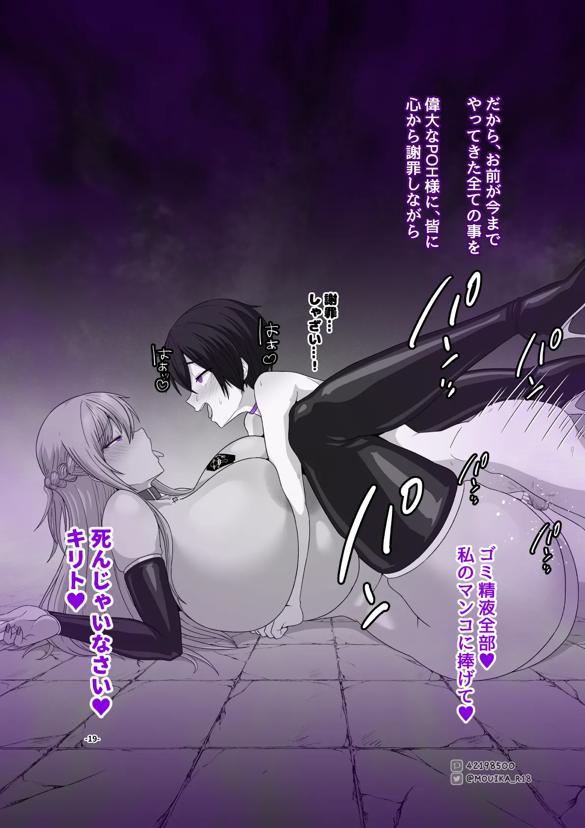Sword Art ●nline 1-11 Page.166