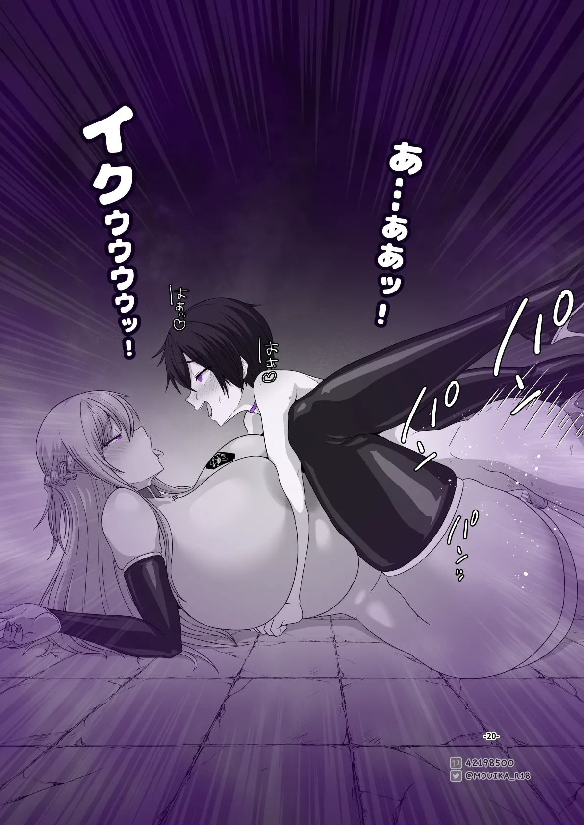 Sword Art ●nline 1-11 Page.167