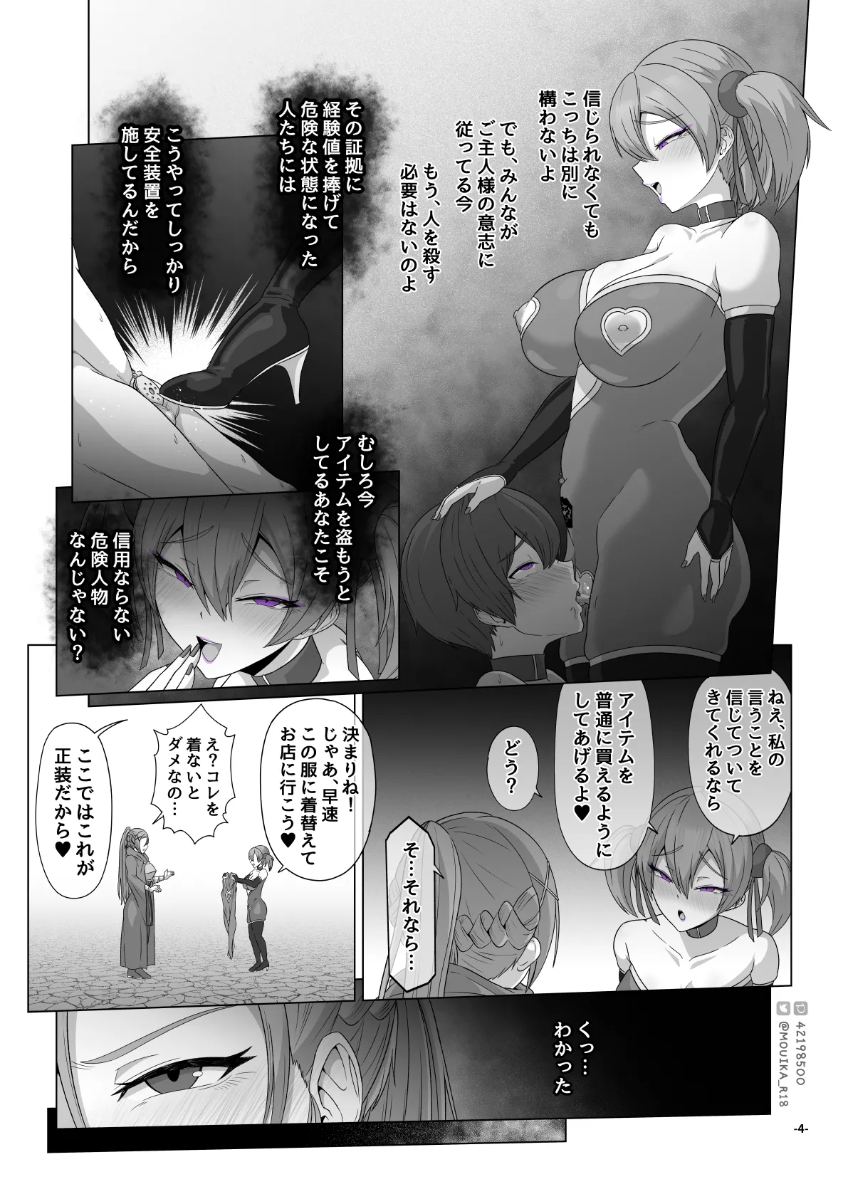 Sword Art ●nline 1-11 Page.176