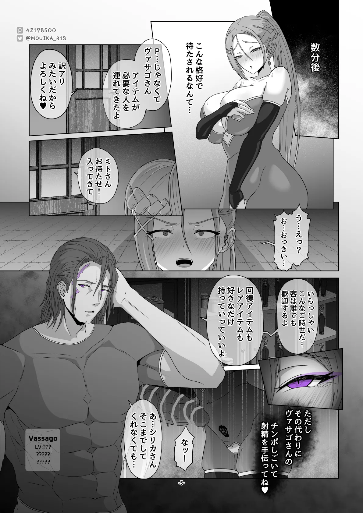 Sword Art ●nline 1-11 Page.177