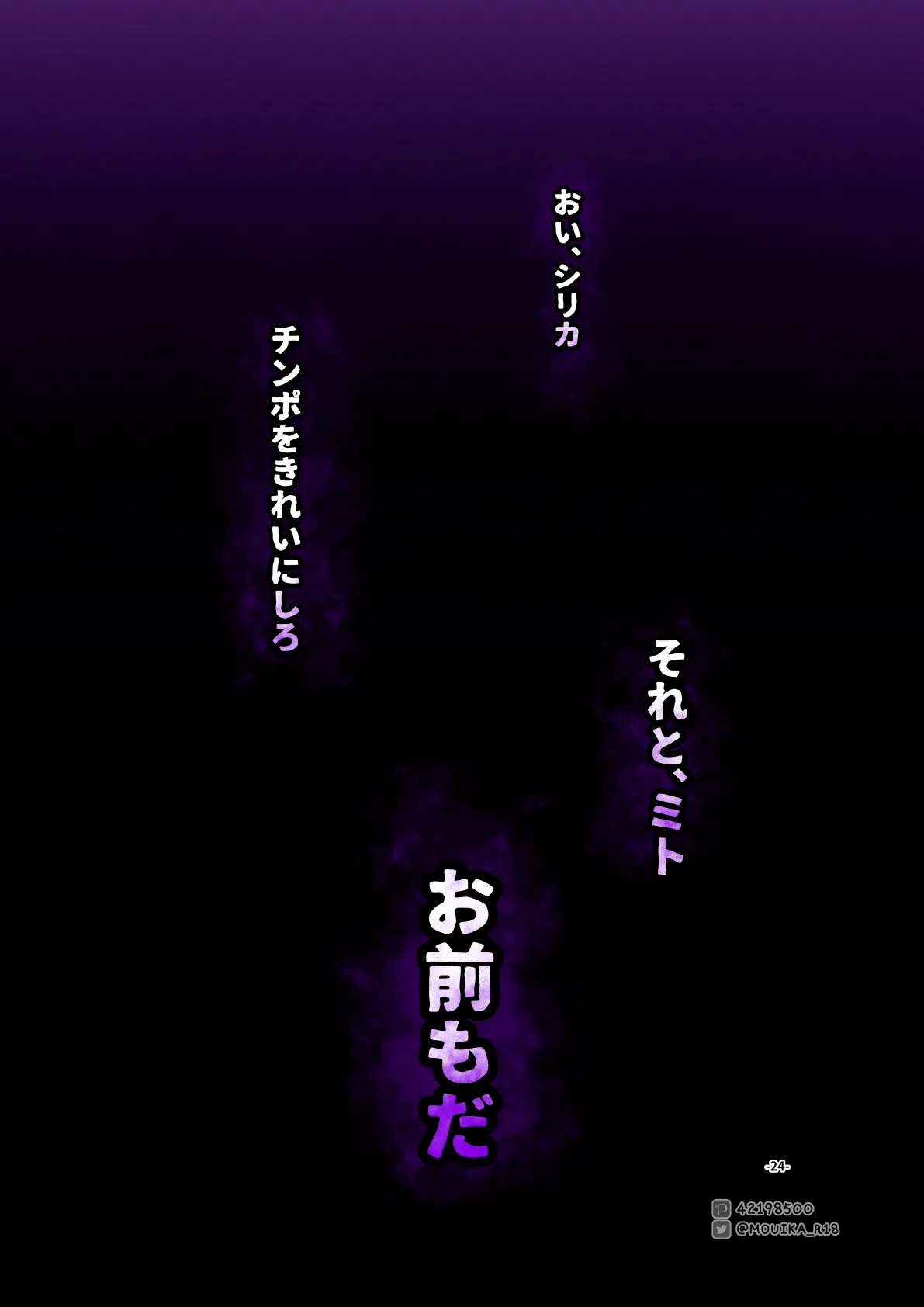 Sword Art ●nline 1-11 Page.196