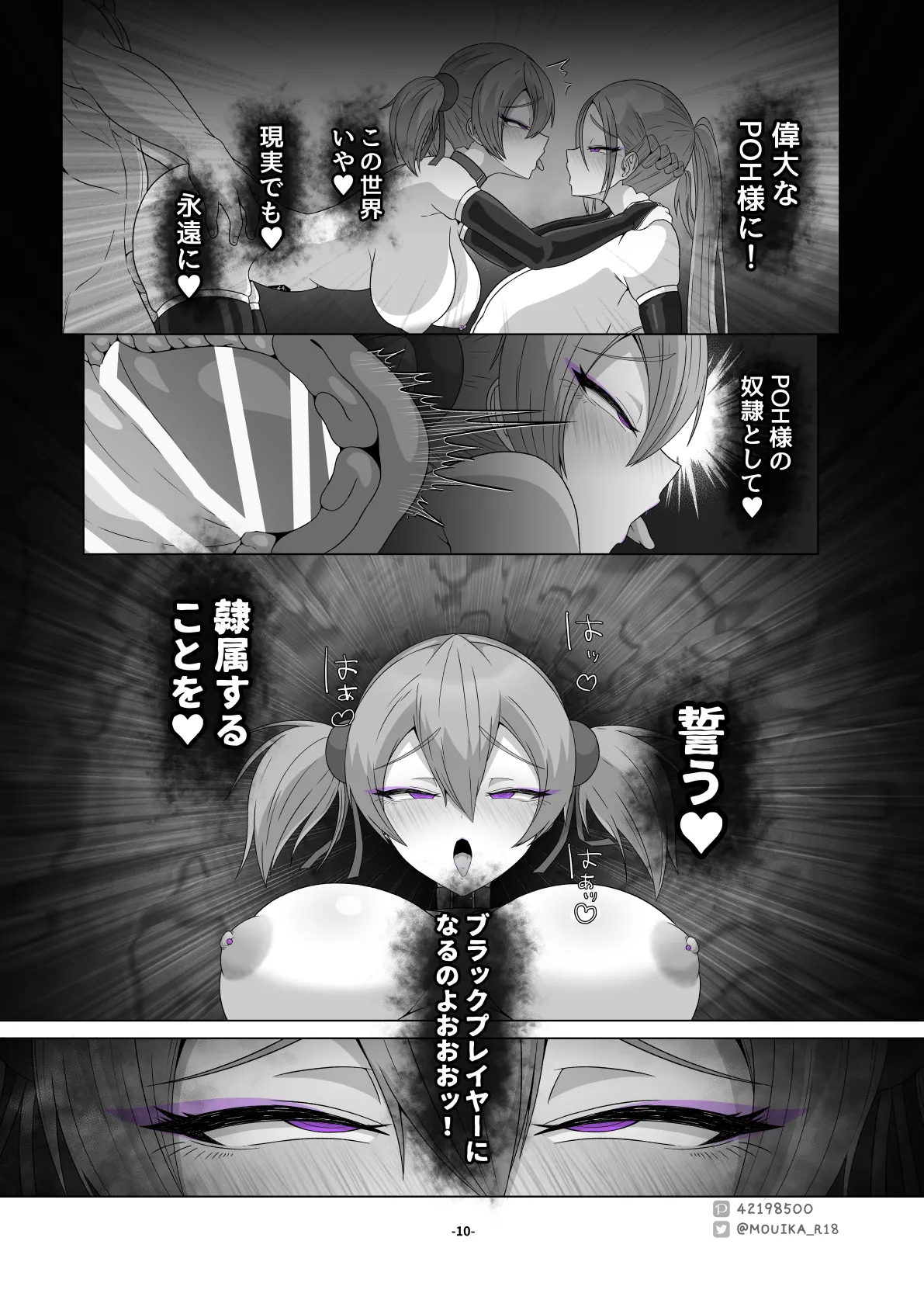 Sword Art ●nline 1-11 Page.208