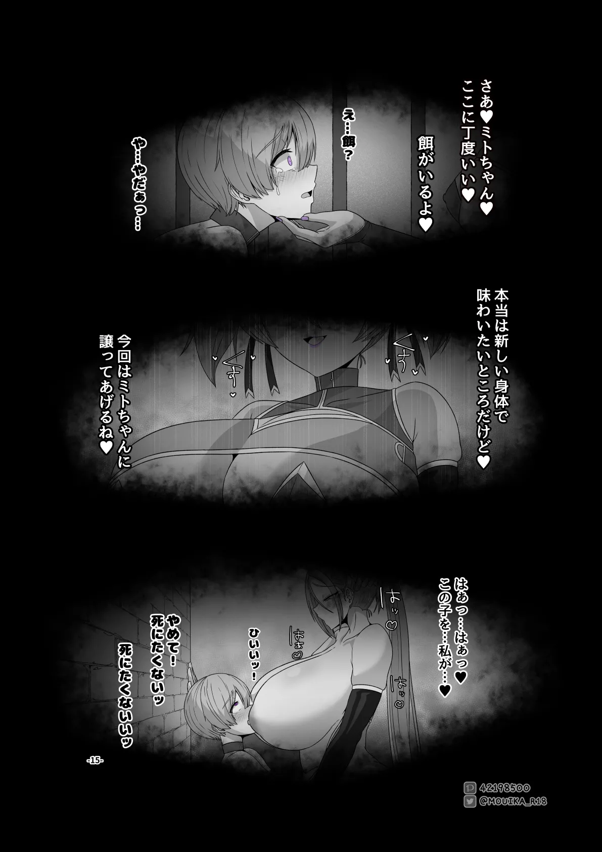 Sword Art ●nline 1-11 Page.213