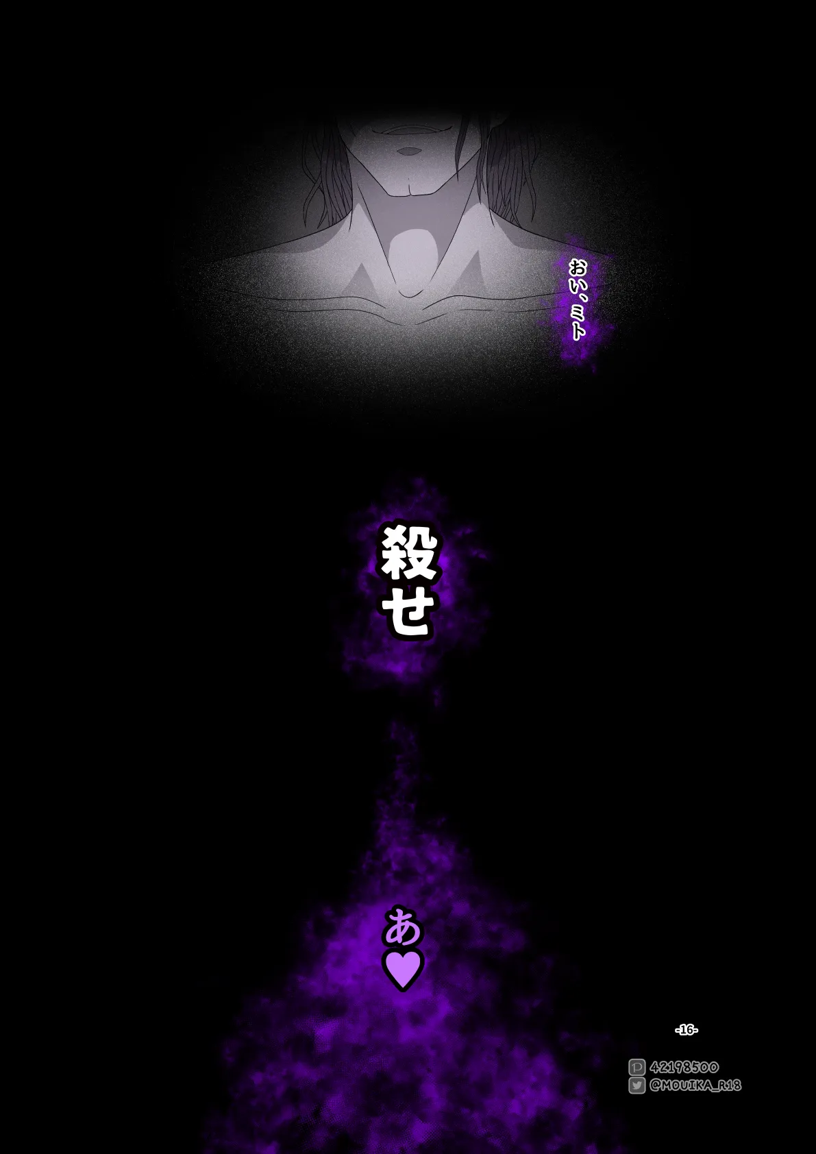 Sword Art ●nline 1-11 Page.214