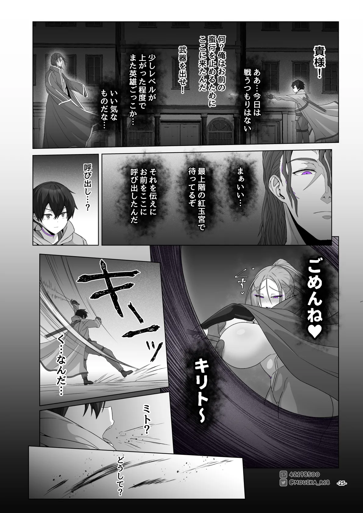 Sword Art ●nline 1-11 Page.223