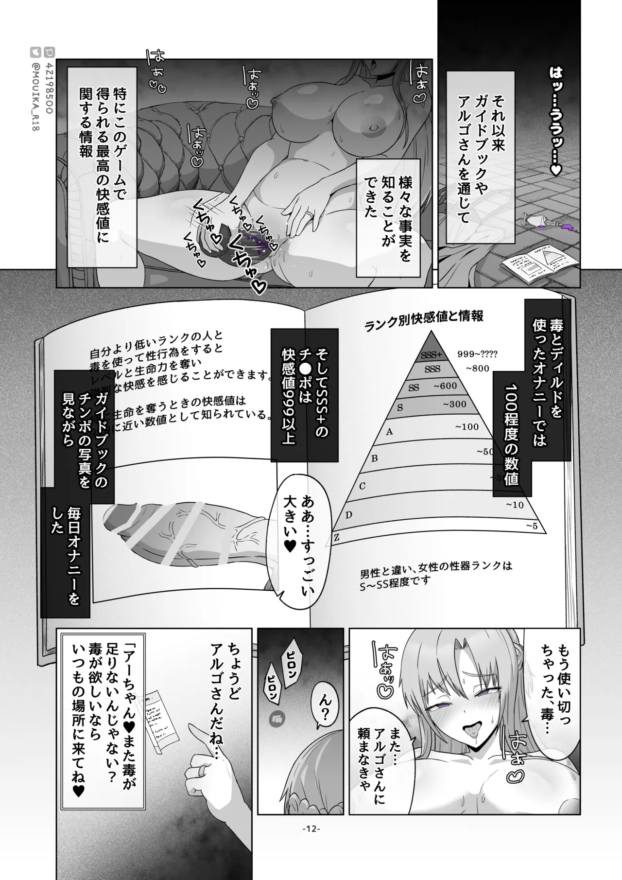 Sword Art ●nline 1-11 Page.45