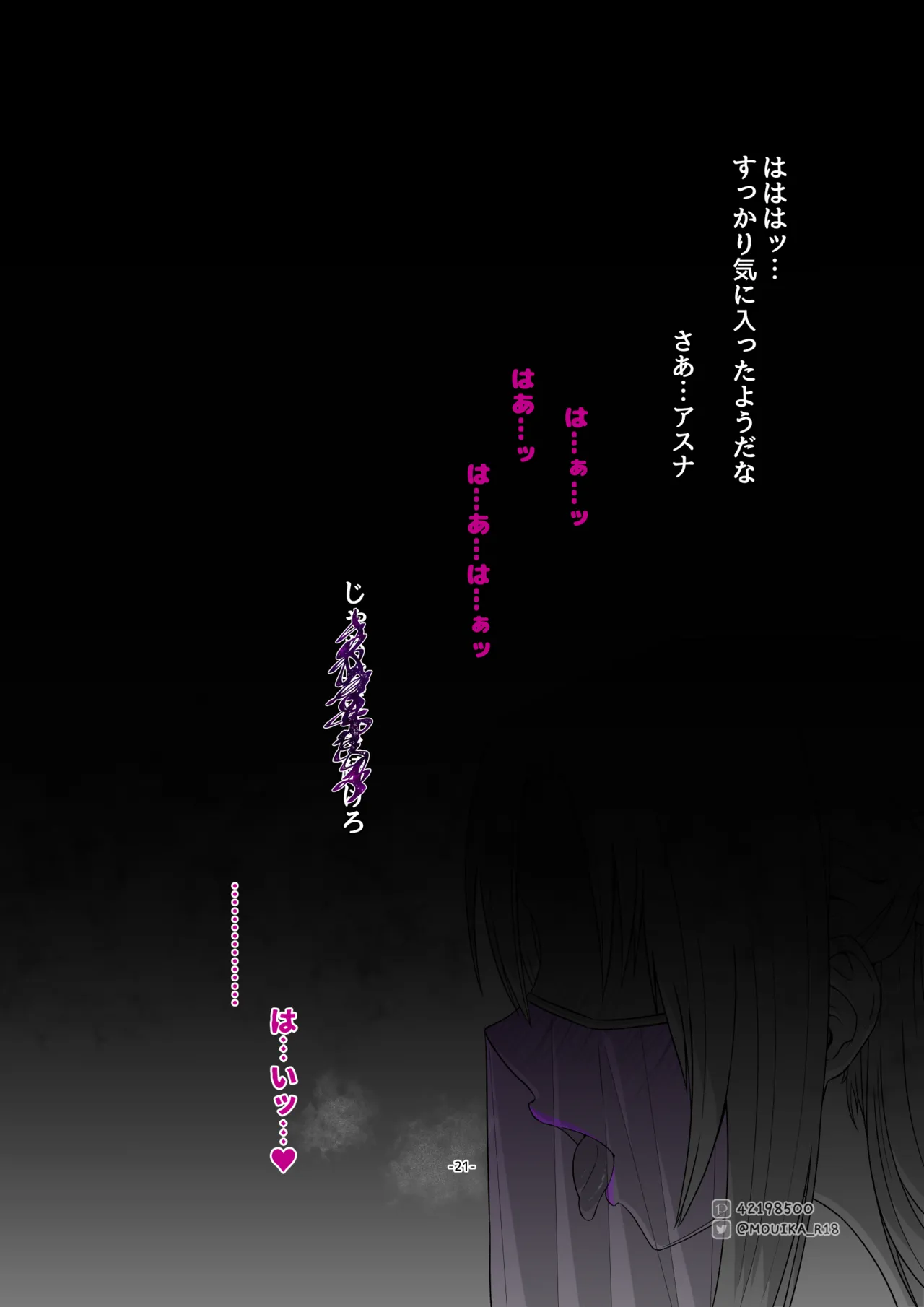 Sword Art ●nline 1-11 Page.54
