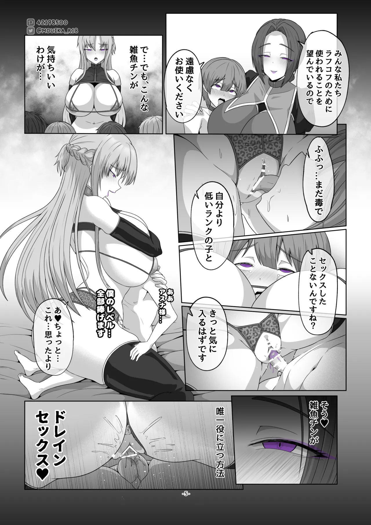 Sword Art ●nline 1-11 Page.60
