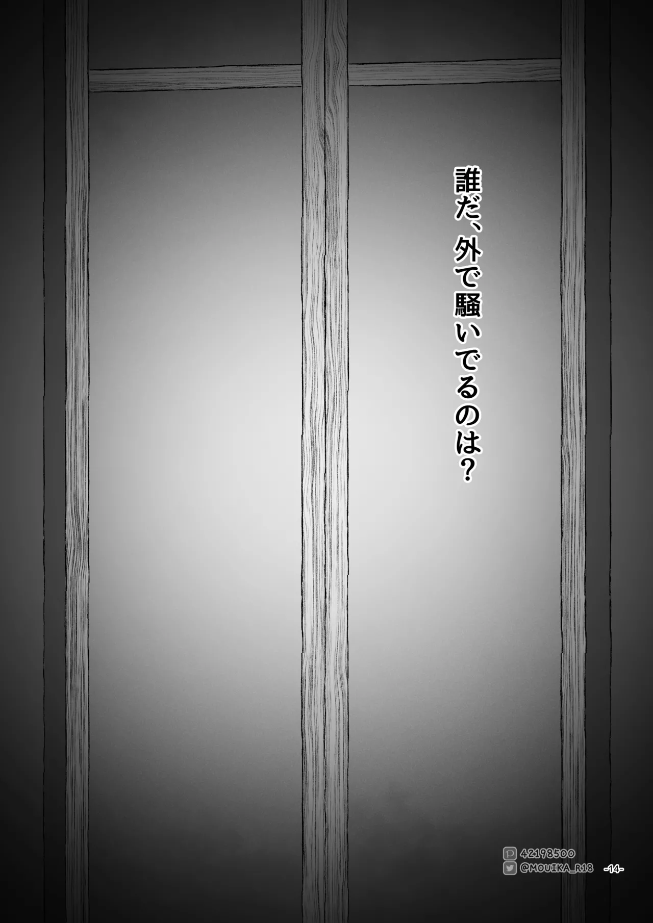 Sword Art ●nline 1-11 Page.91