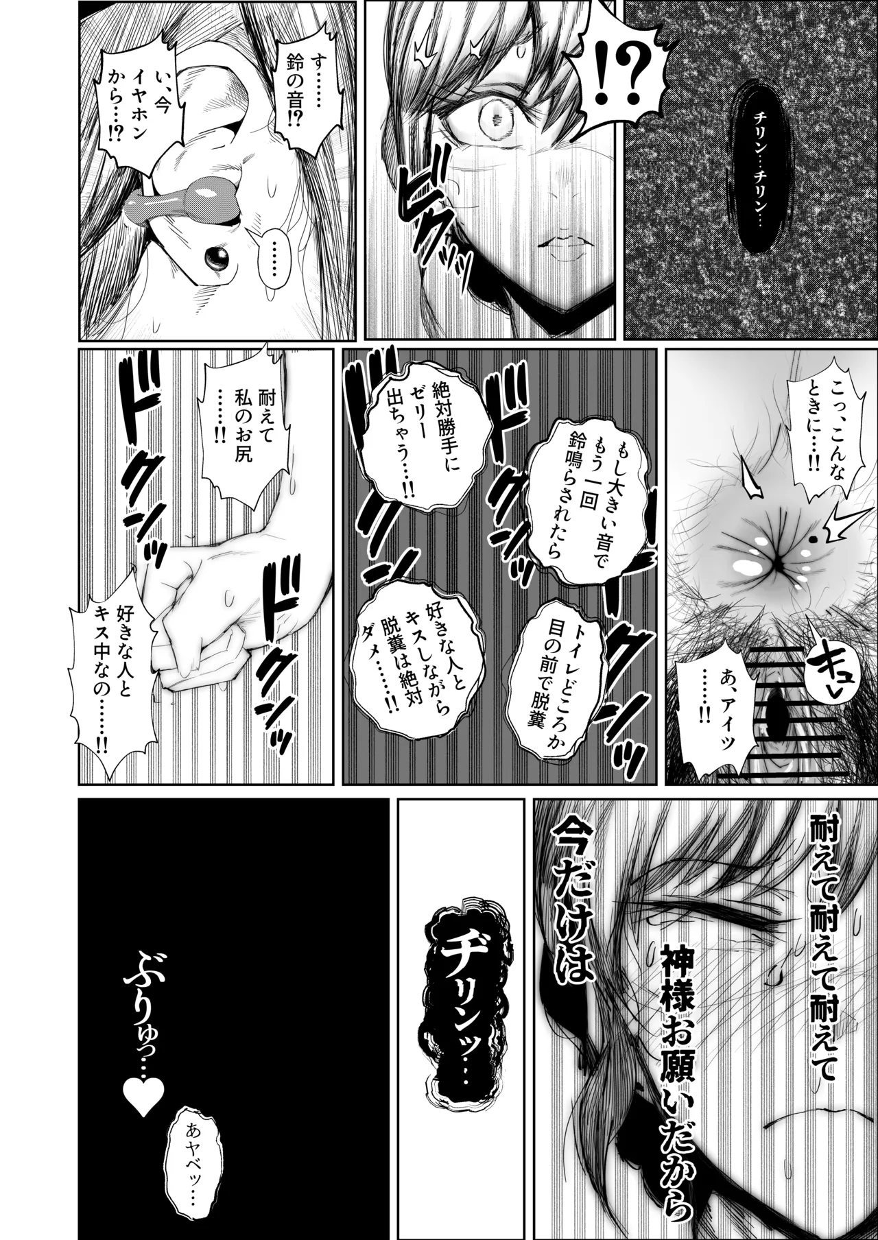 JKの堕としかた -NTR編- Page.43