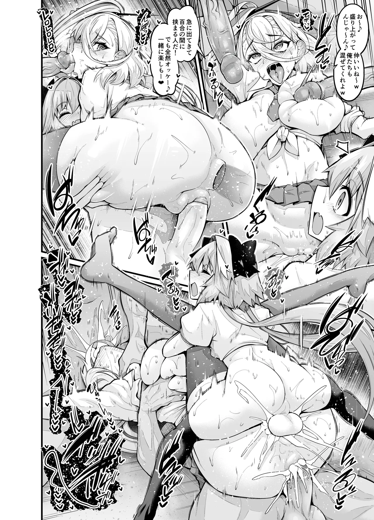 カルデアヤリマンアメスクビッチ部 Page.10