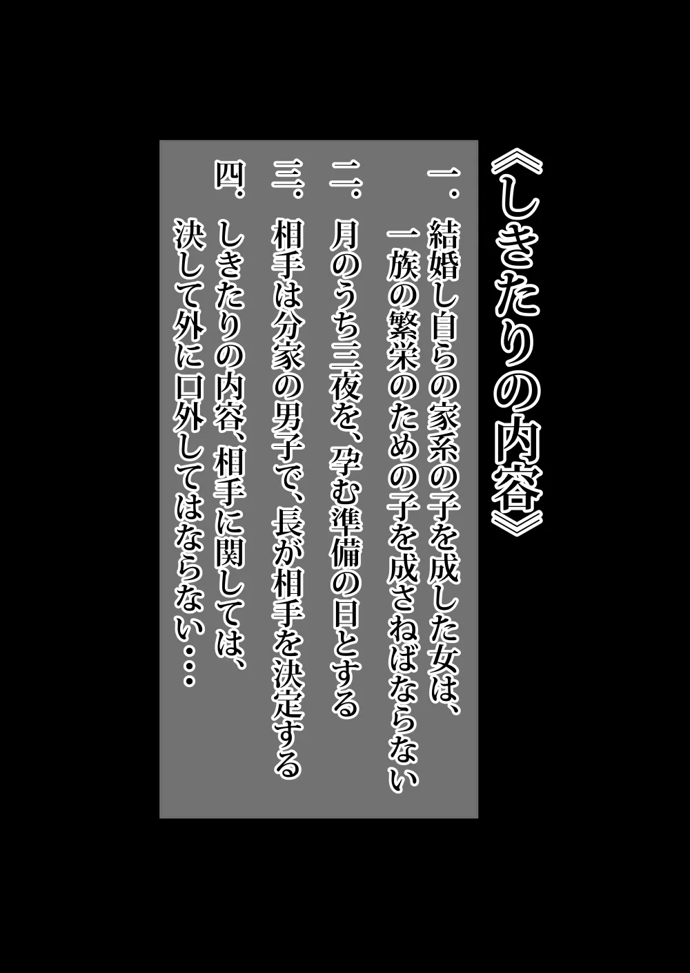 日向ヒナタ 一族のしきたり Page.69