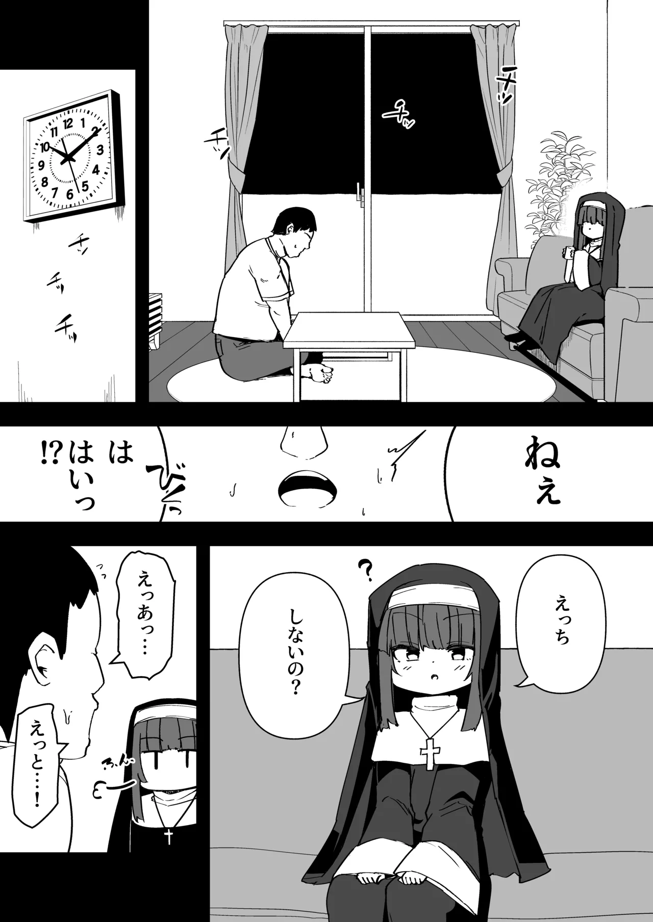 懺悔室の小さな修道女4 Page.4