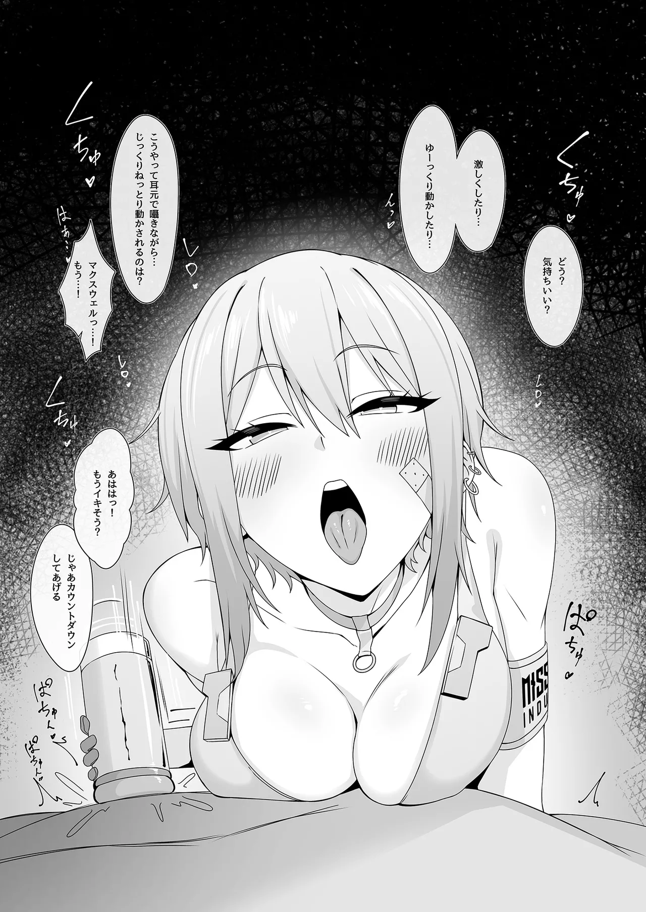 マクスウェルの実験室 Page.5