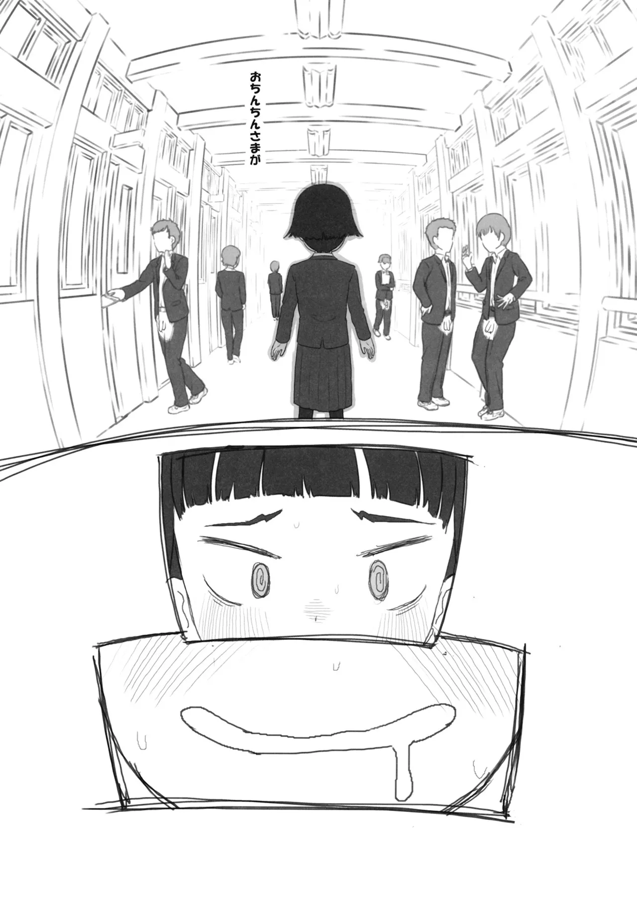 ツイフェミサキュバス生徒会長 Page.27