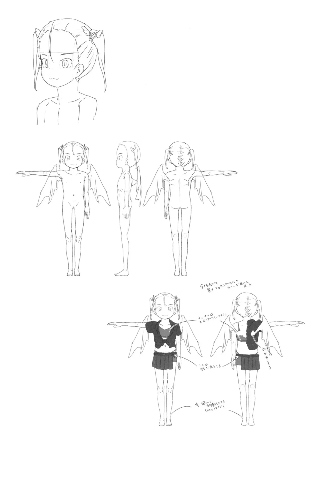 ツイフェミサキュバス生徒会長 Page.34