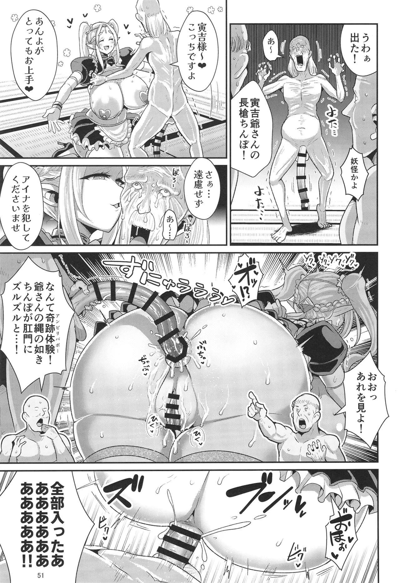 H性奴隷エルフの相続問題について 2 ～葬儀編～ Page.52