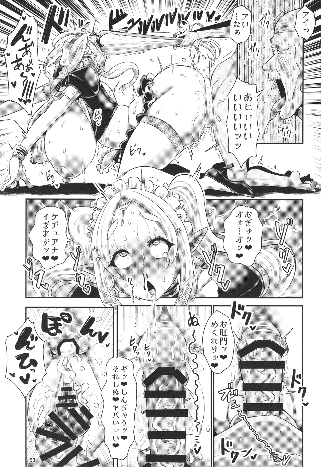 H性奴隷エルフの相続問題について 2 ～葬儀編～ Page.54