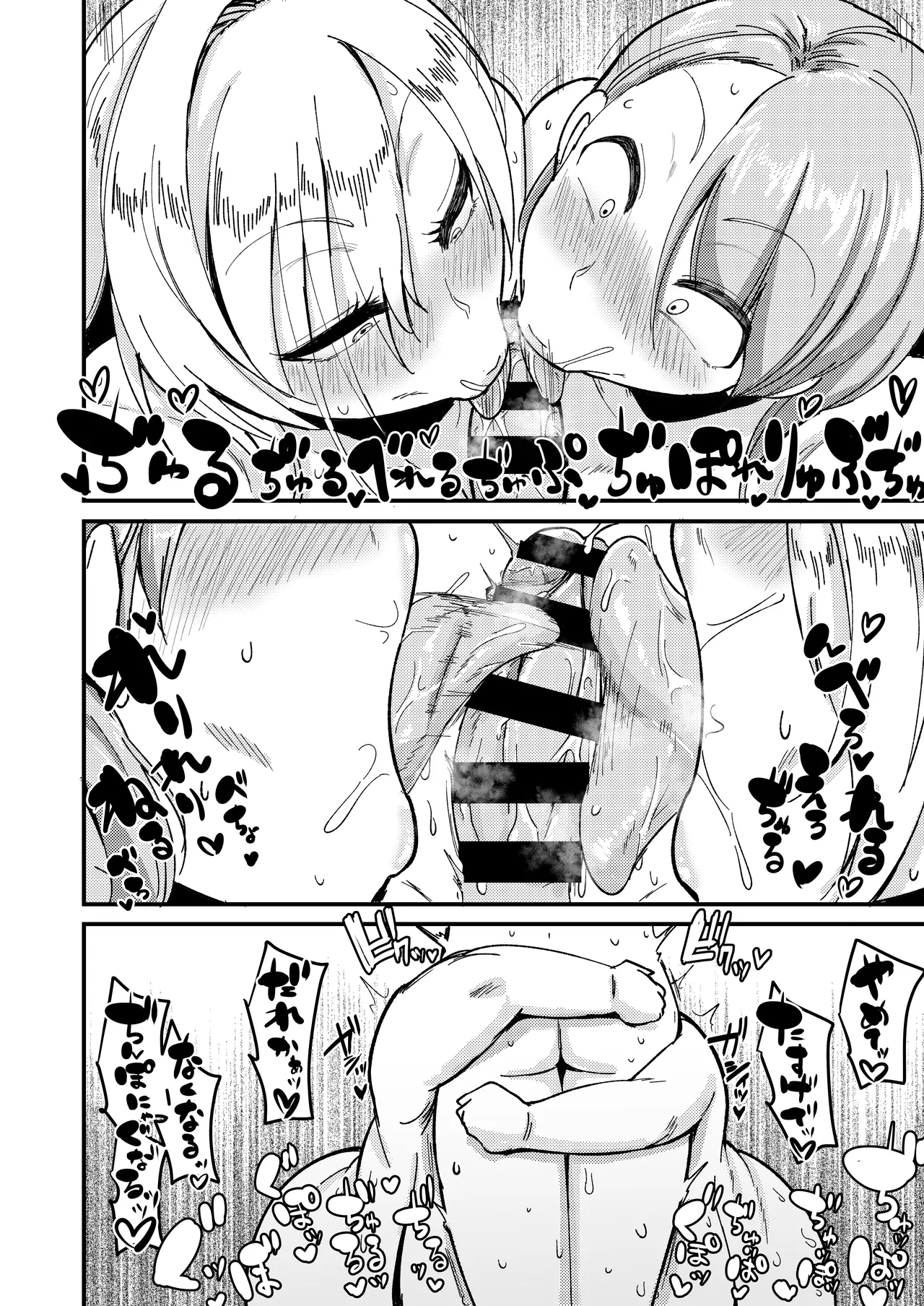 むちむちとかれ Page.17