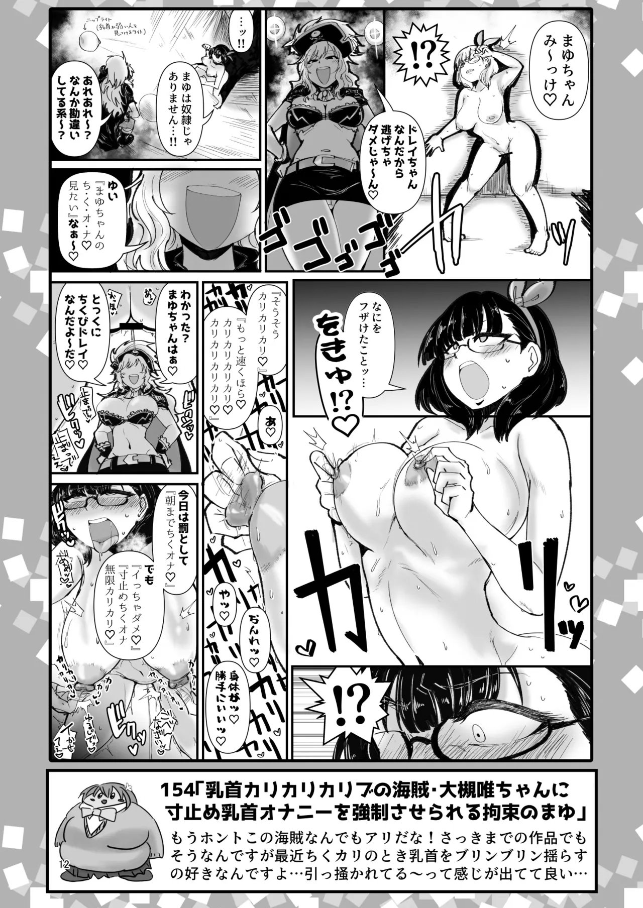 SKB48 vol.4 Page.11