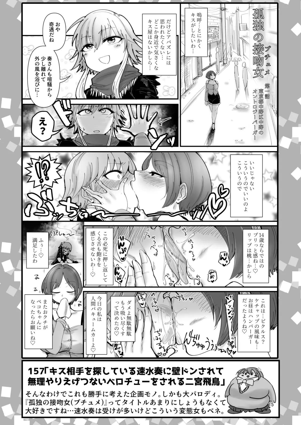 SKB48 vol.4 Page.14