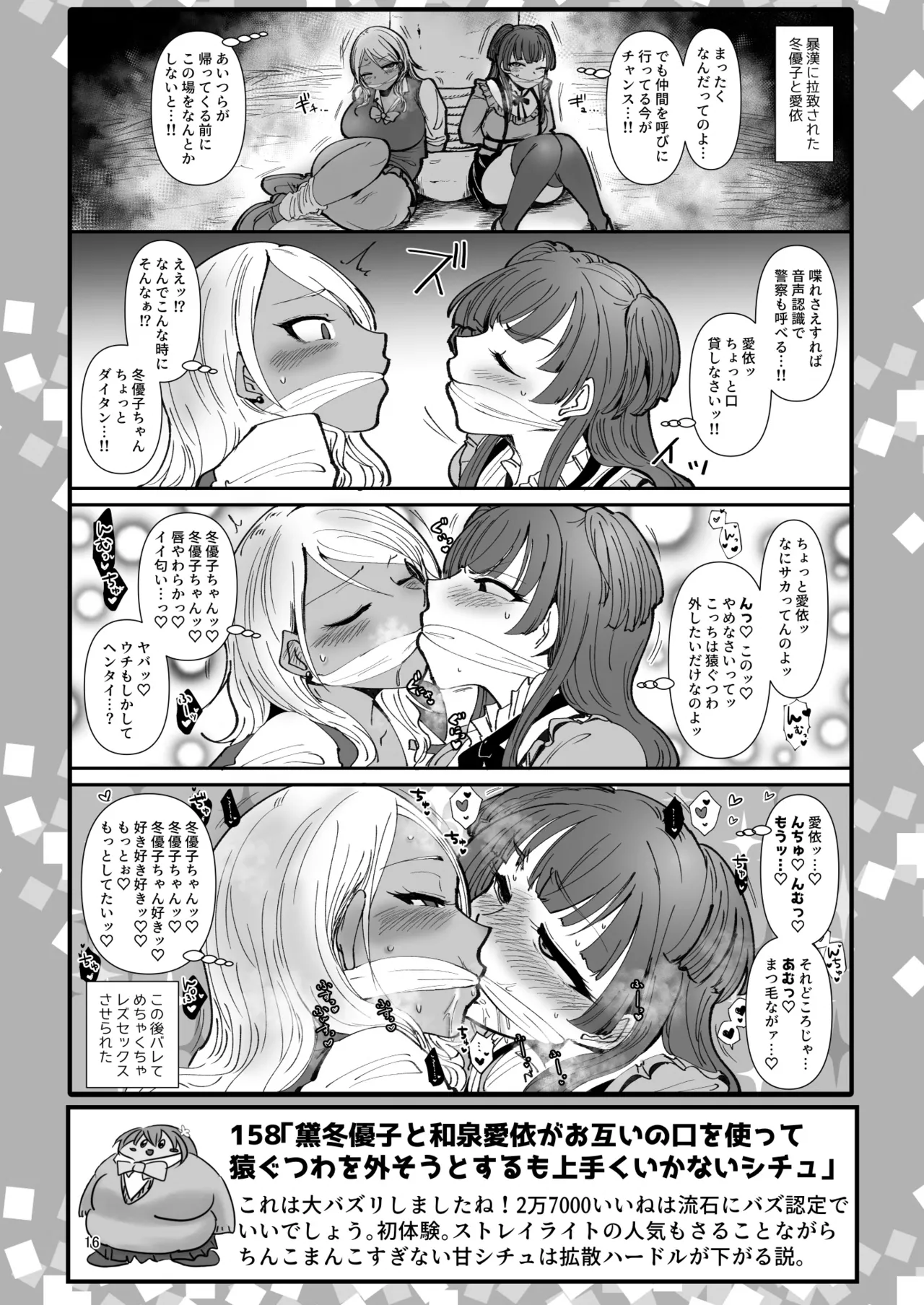 SKB48 vol.4 Page.15