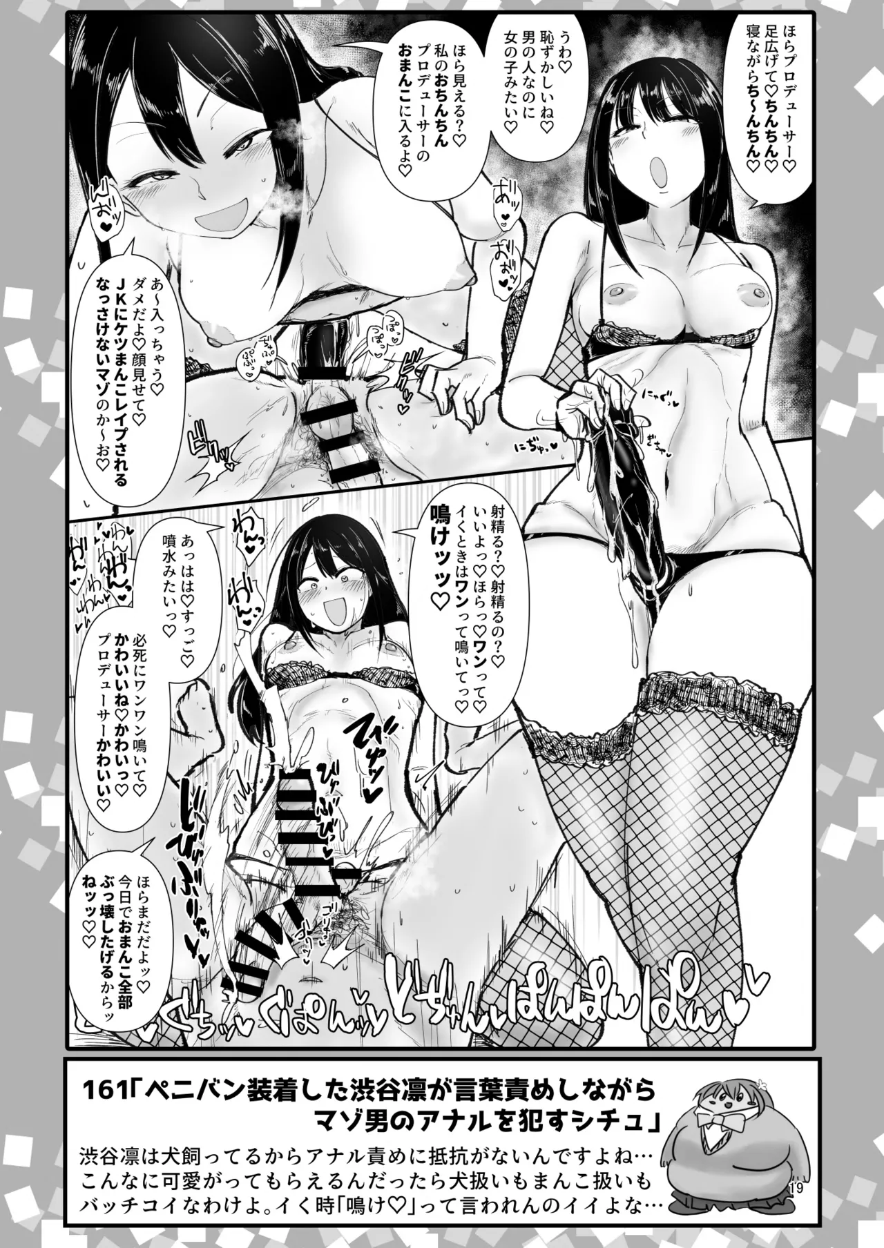 SKB48 vol.4 Page.18