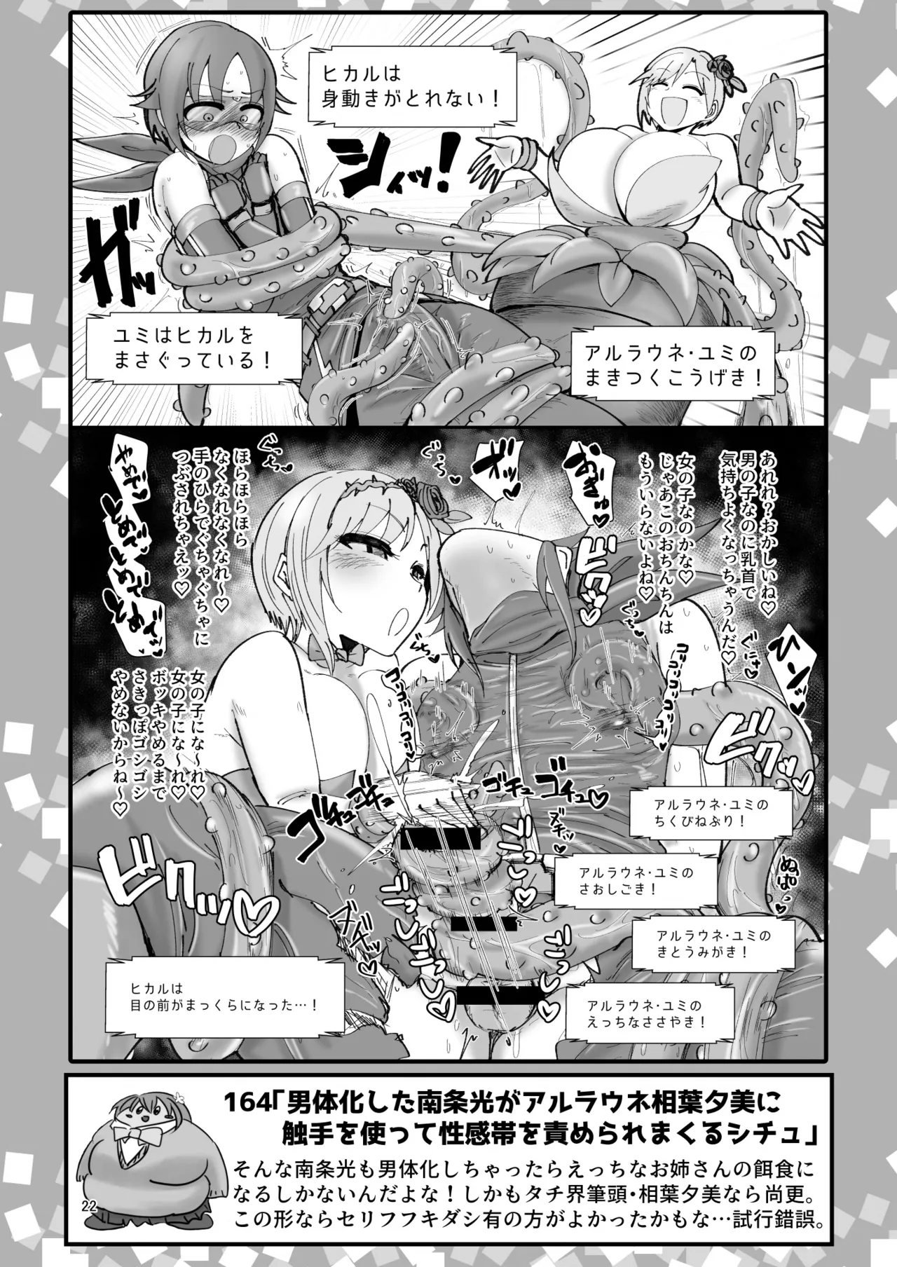 SKB48 vol.4 Page.21