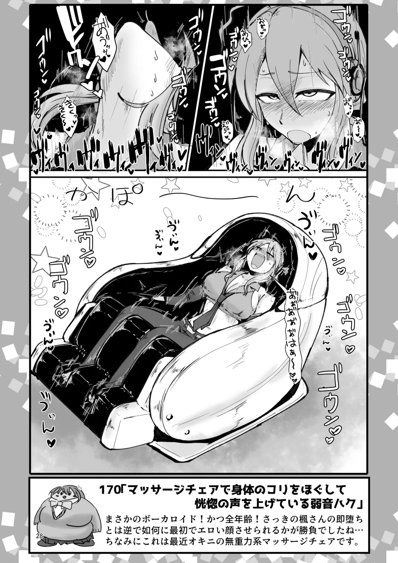 SKB48 vol.4 Page.27