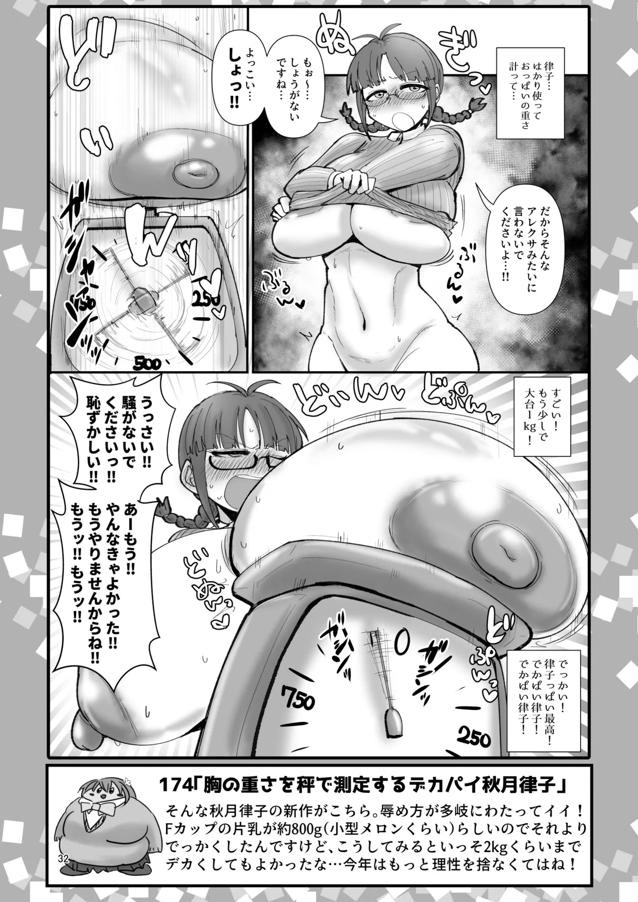 SKB48 vol.4 Page.31