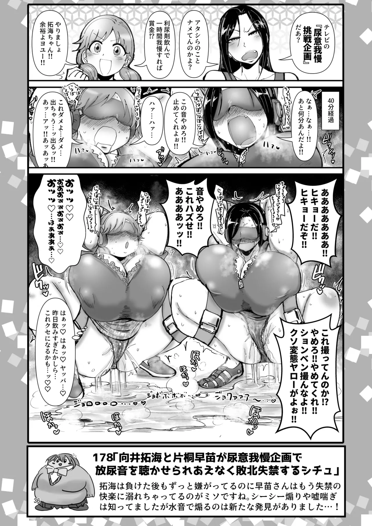 SKB48 vol.4 Page.35